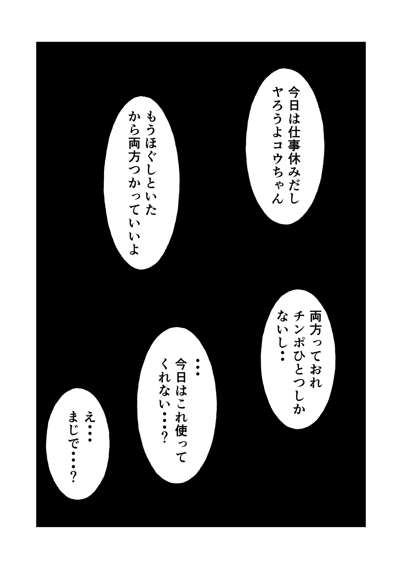 Barikyari Okaasan Ni Baito De Moratta Baibu Wo Agete Mitara Page.26