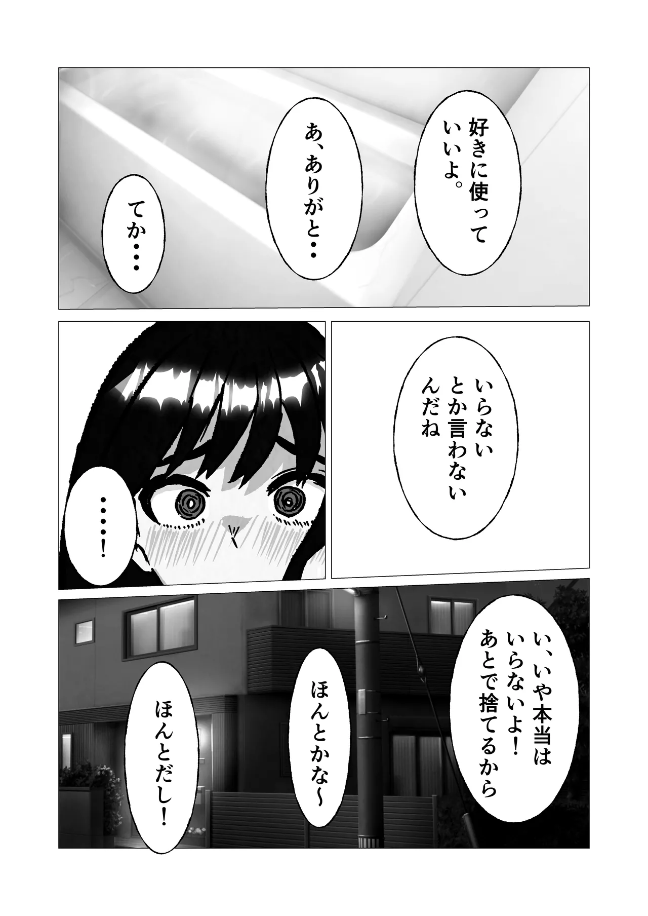 Barikyari Okaasan Ni Baito De Moratta Baibu Wo Agete Mitara Page.36