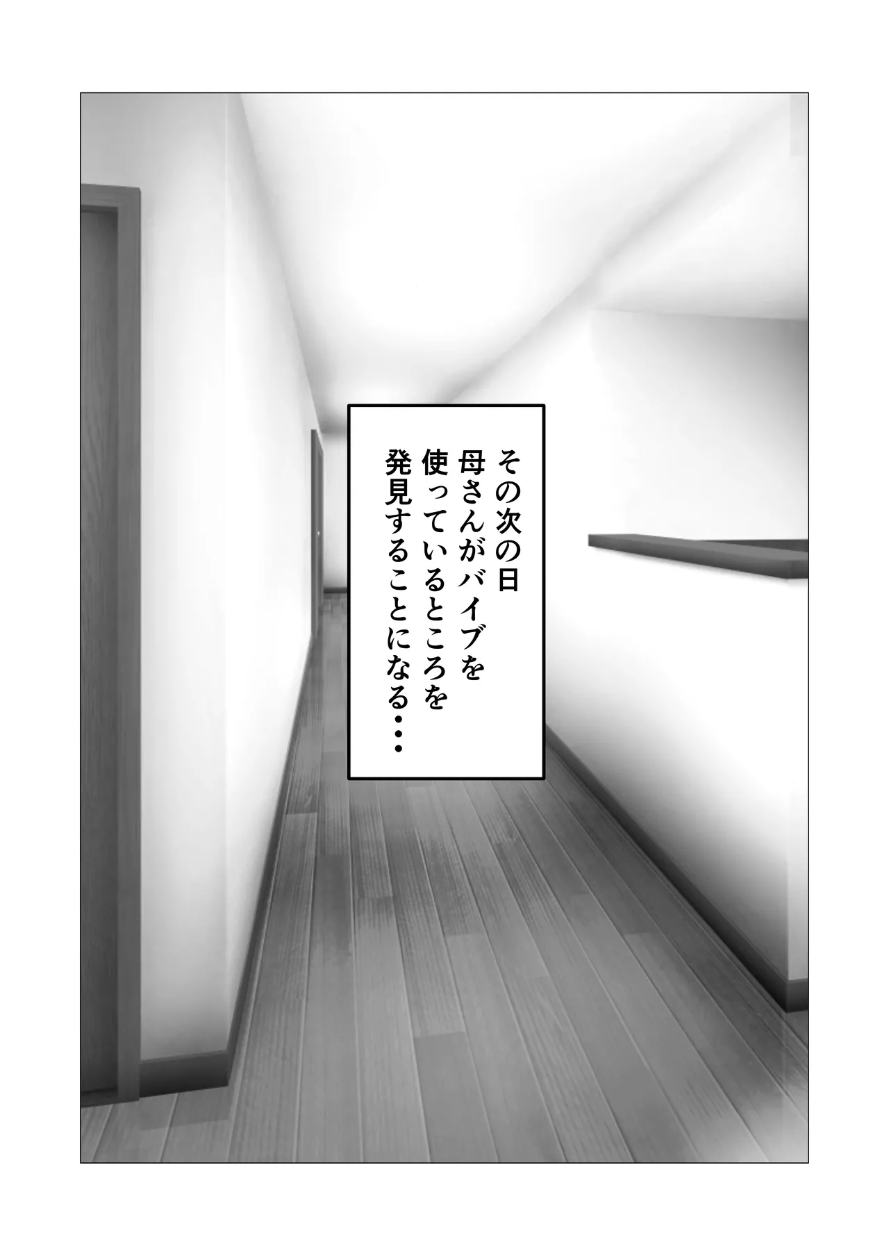 Barikyari Okaasan Ni Baito De Moratta Baibu Wo Agete Mitara Page.37