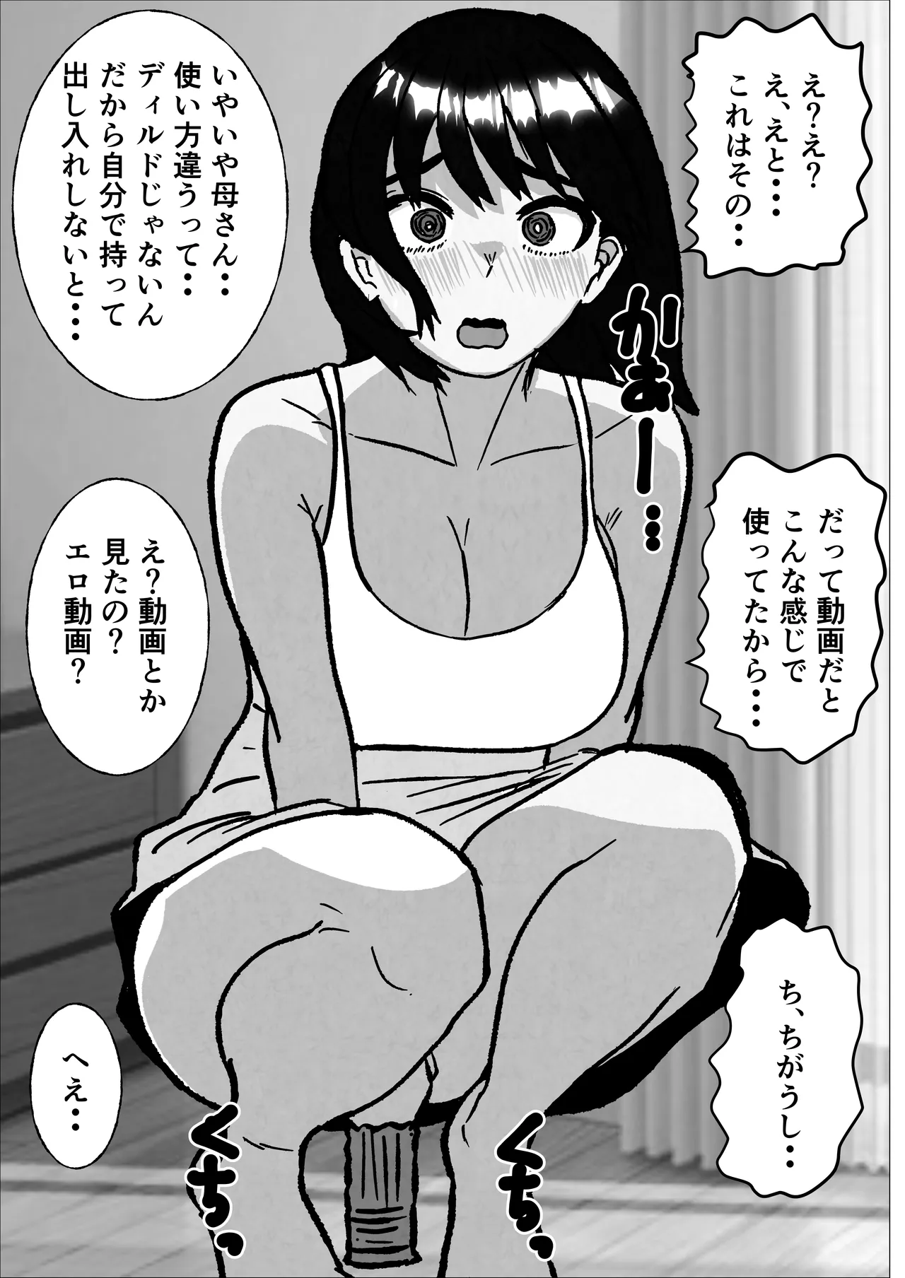 Barikyari Okaasan Ni Baito De Moratta Baibu Wo Agete Mitara Page.38