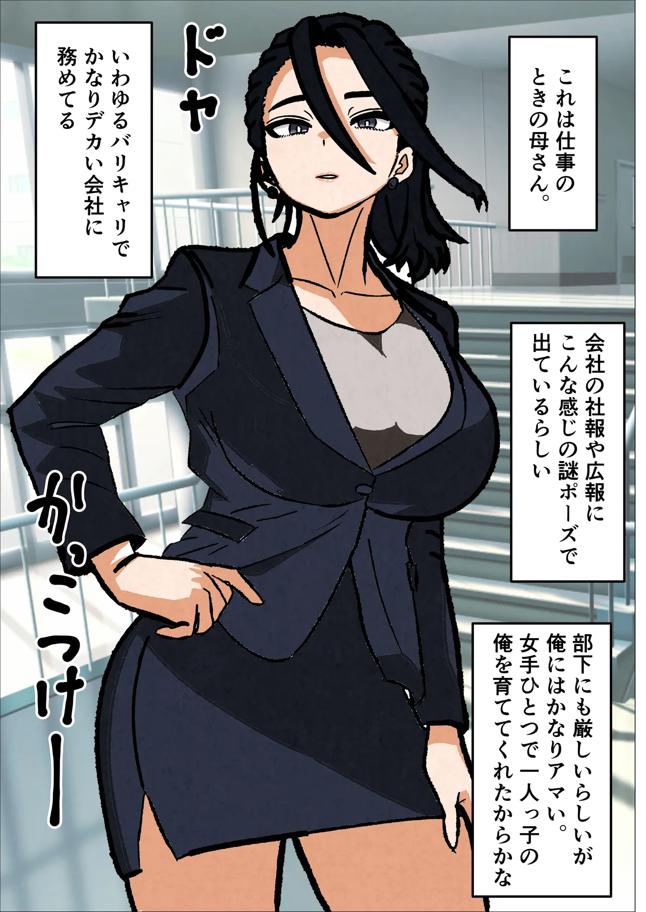 Barikyari Okaasan Ni Baito De Moratta Baibu Wo Agete Mitara Page.4