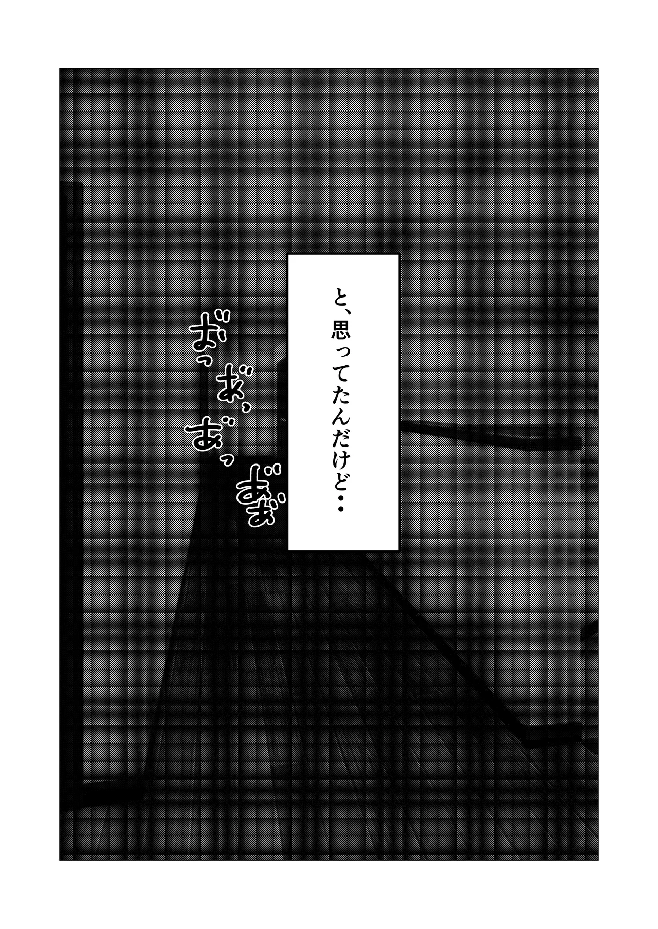 Barikyari Okaasan Ni Baito De Moratta Baibu Wo Agete Mitara Page.44