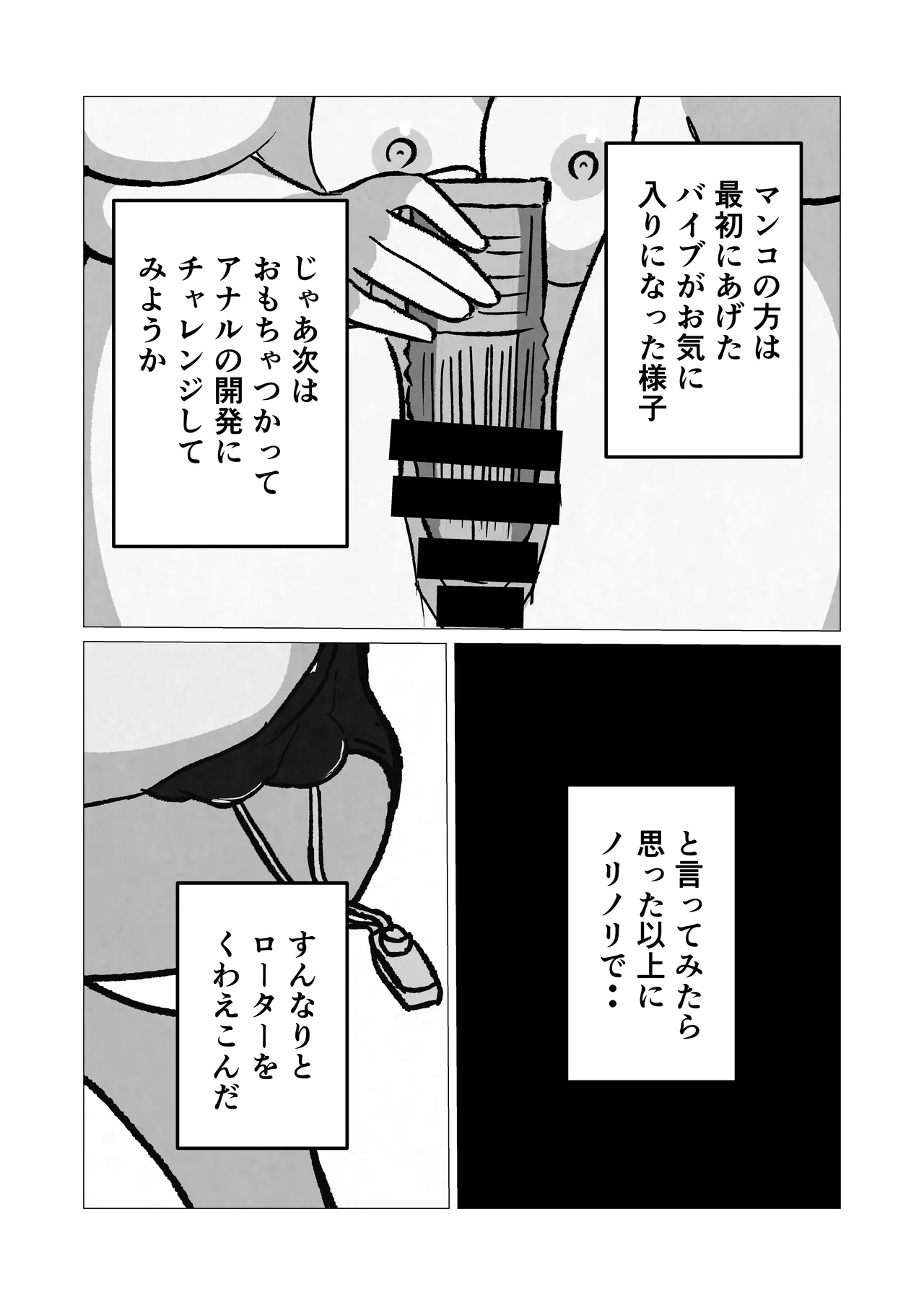 Barikyari Okaasan Ni Baito De Moratta Baibu Wo Agete Mitara Page.46