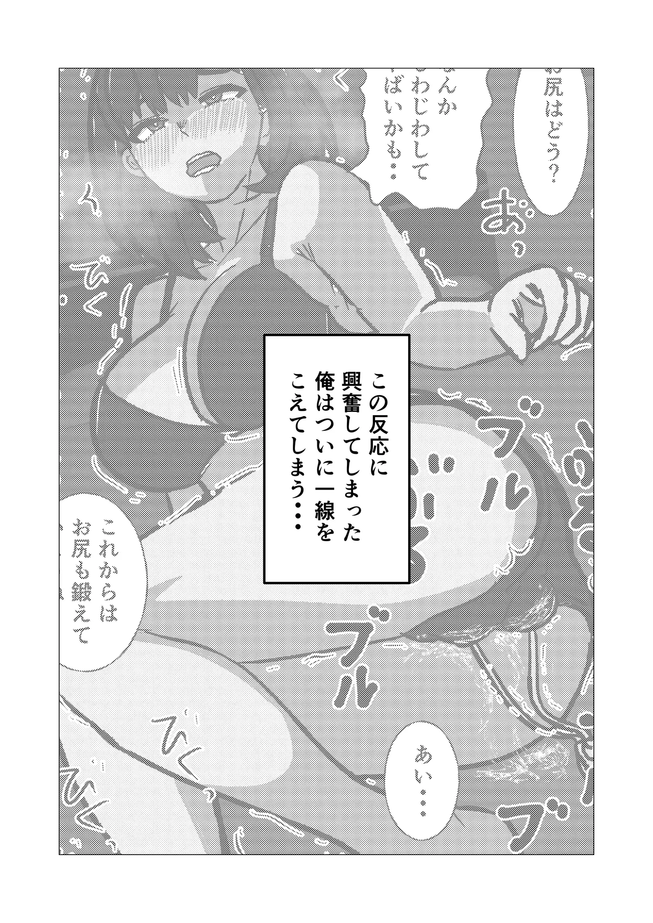 Barikyari Okaasan Ni Baito De Moratta Baibu Wo Agete Mitara Page.48