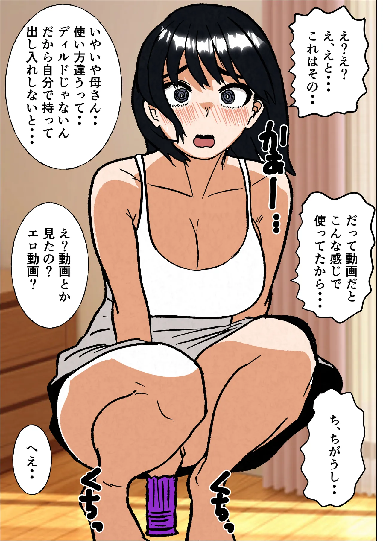 Barikyari Okaasan Ni Baito De Moratta Baibu Wo Agete Mitara Page.9