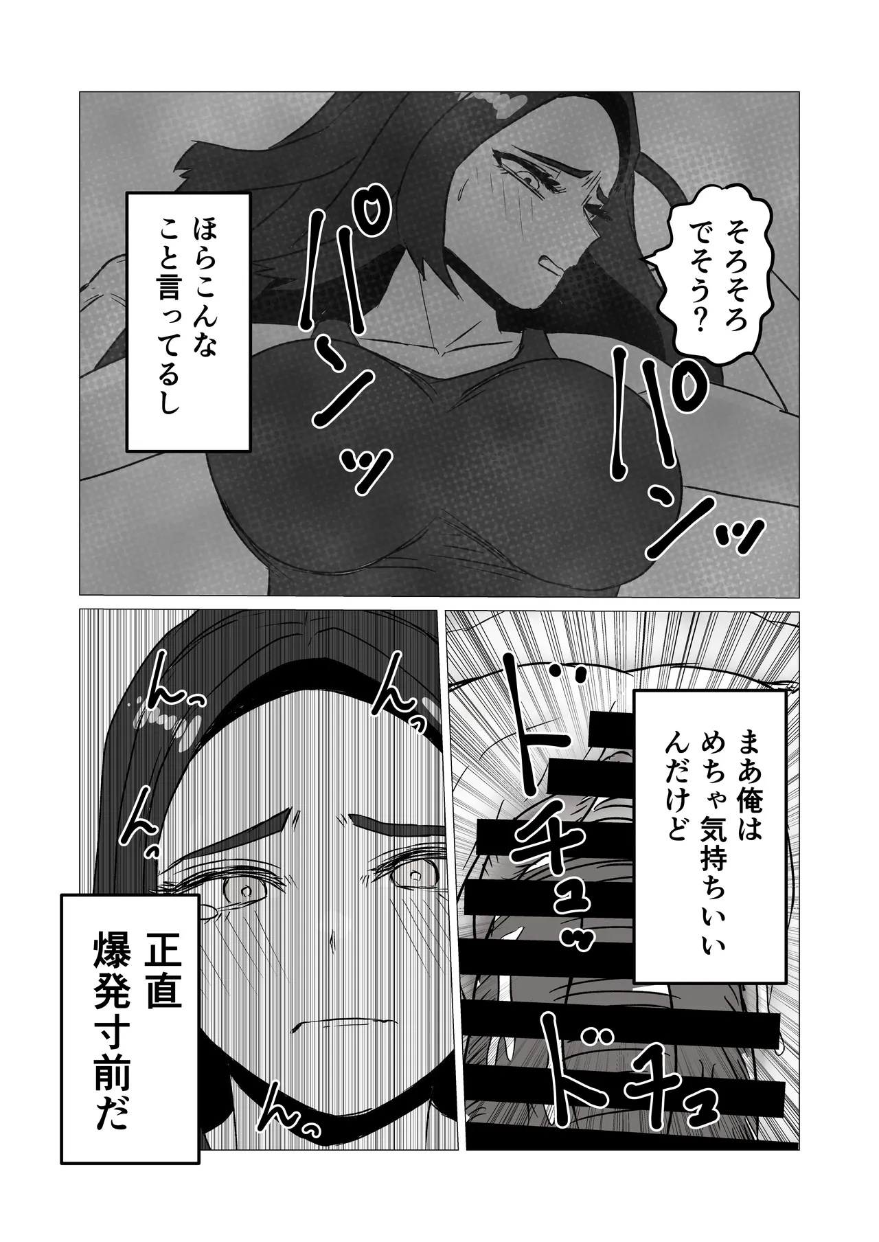 Oyako De Ecchi Nante Shicha Dame Nano Page.19