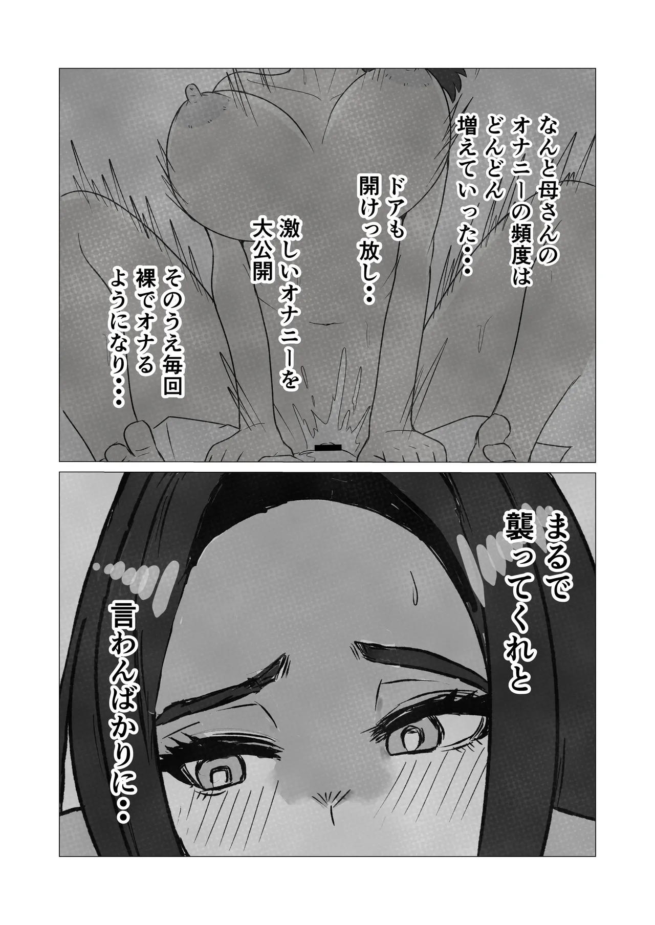 Oyako De Ecchi Nante Shicha Dame Nano Page.28