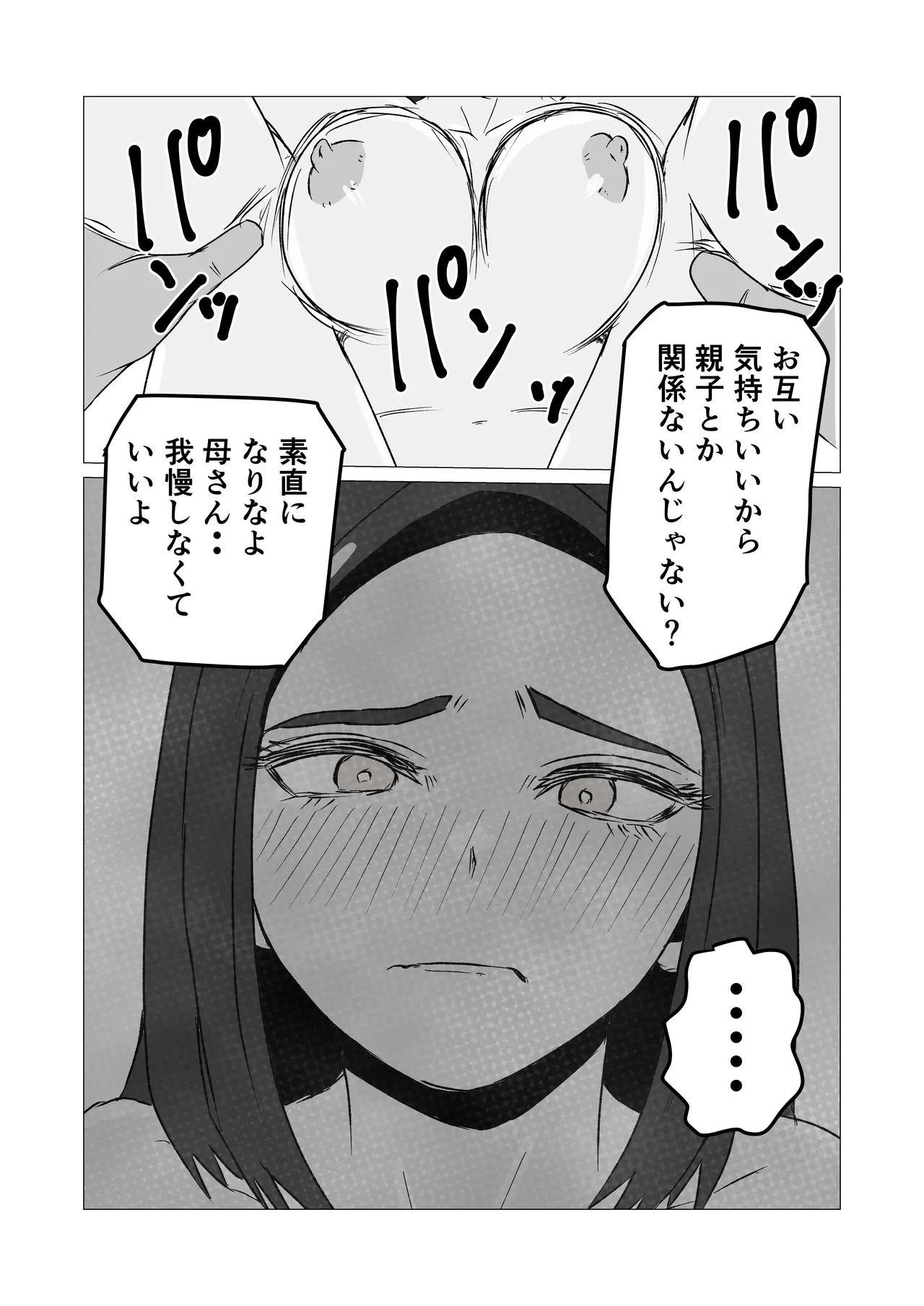 Oyako De Ecchi Nante Shicha Dame Nano Page.31