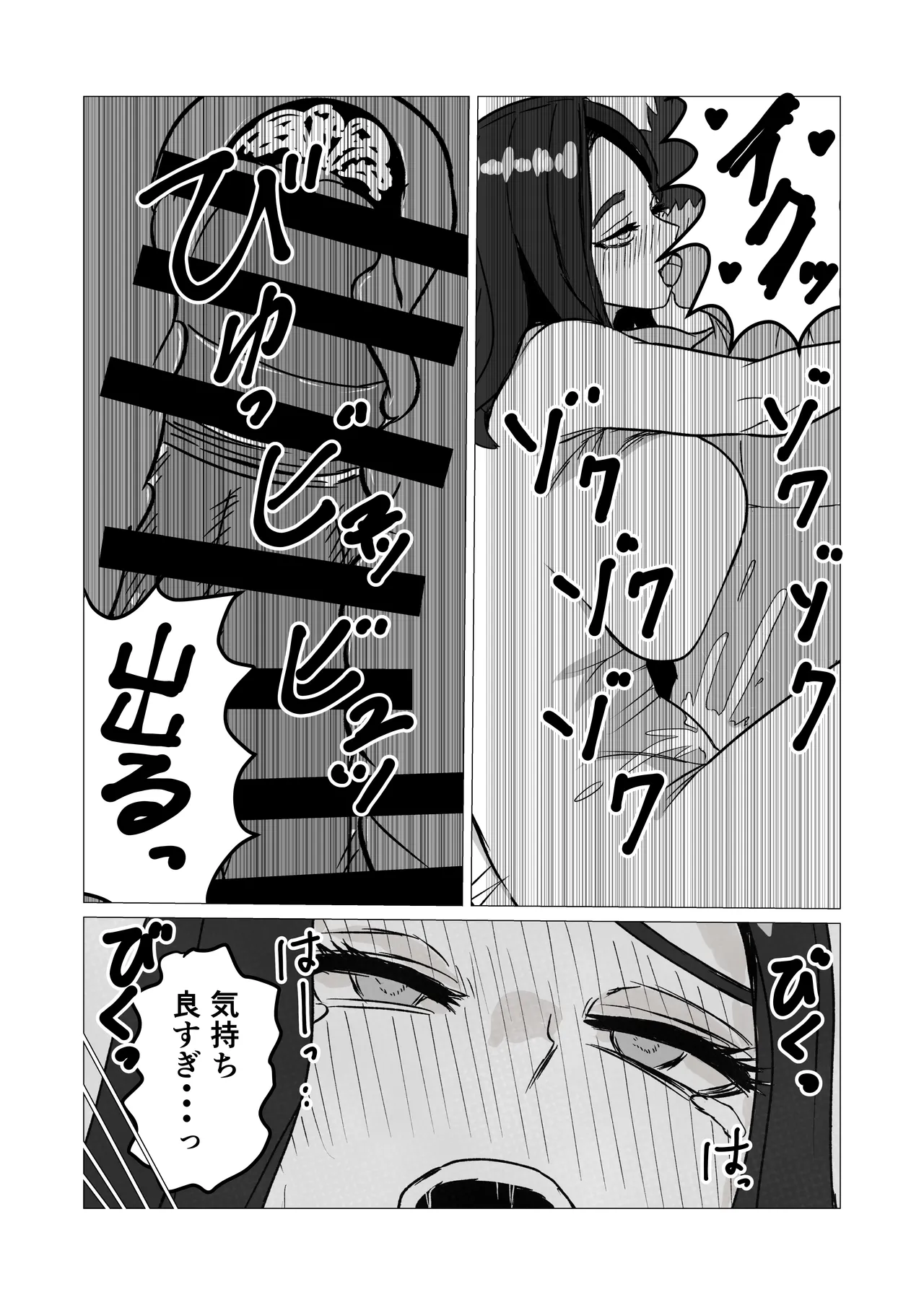 Oyako De Ecchi Nante Shicha Dame Nano Page.43