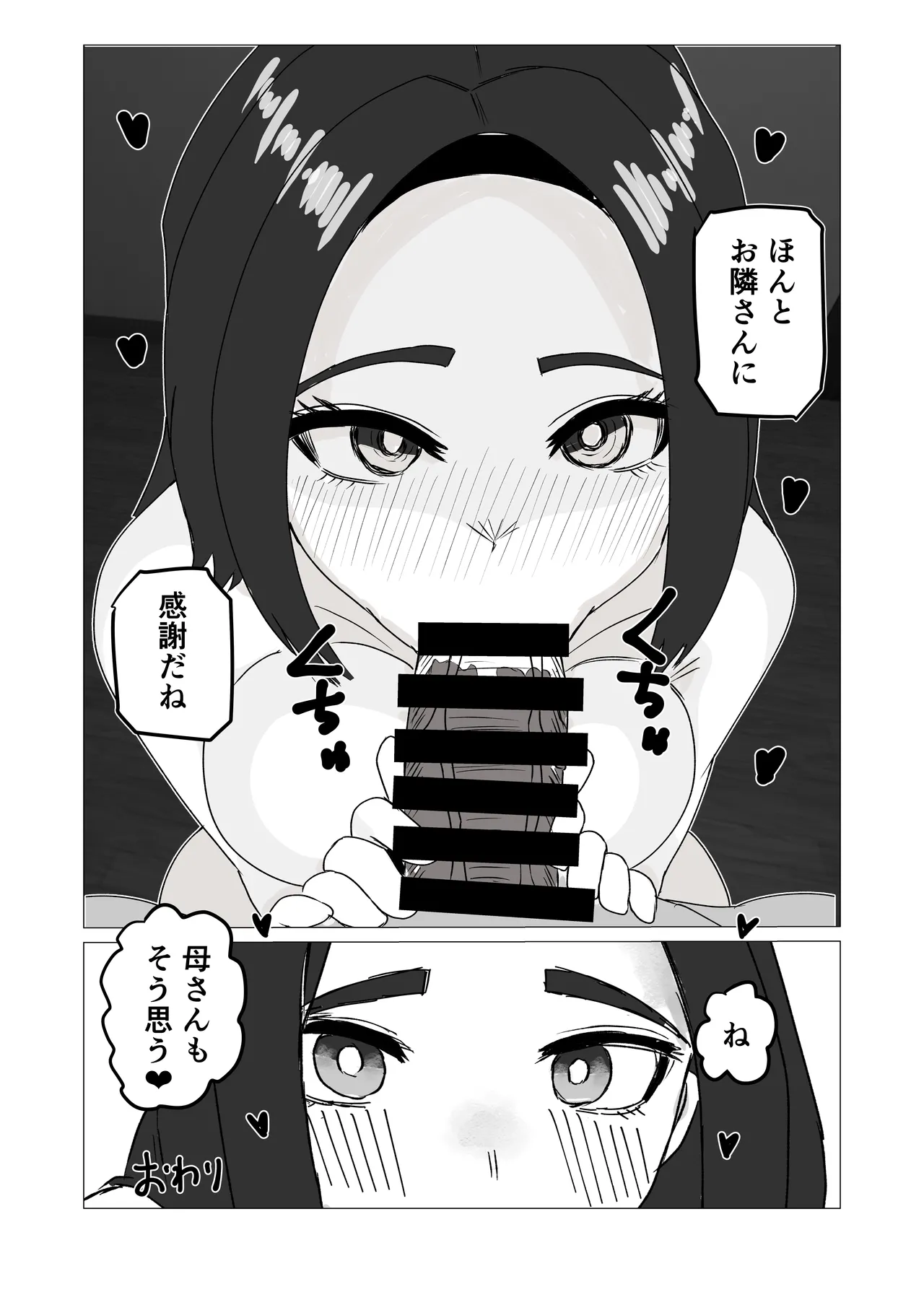 Oyako De Ecchi Nante Shicha Dame Nano Page.45