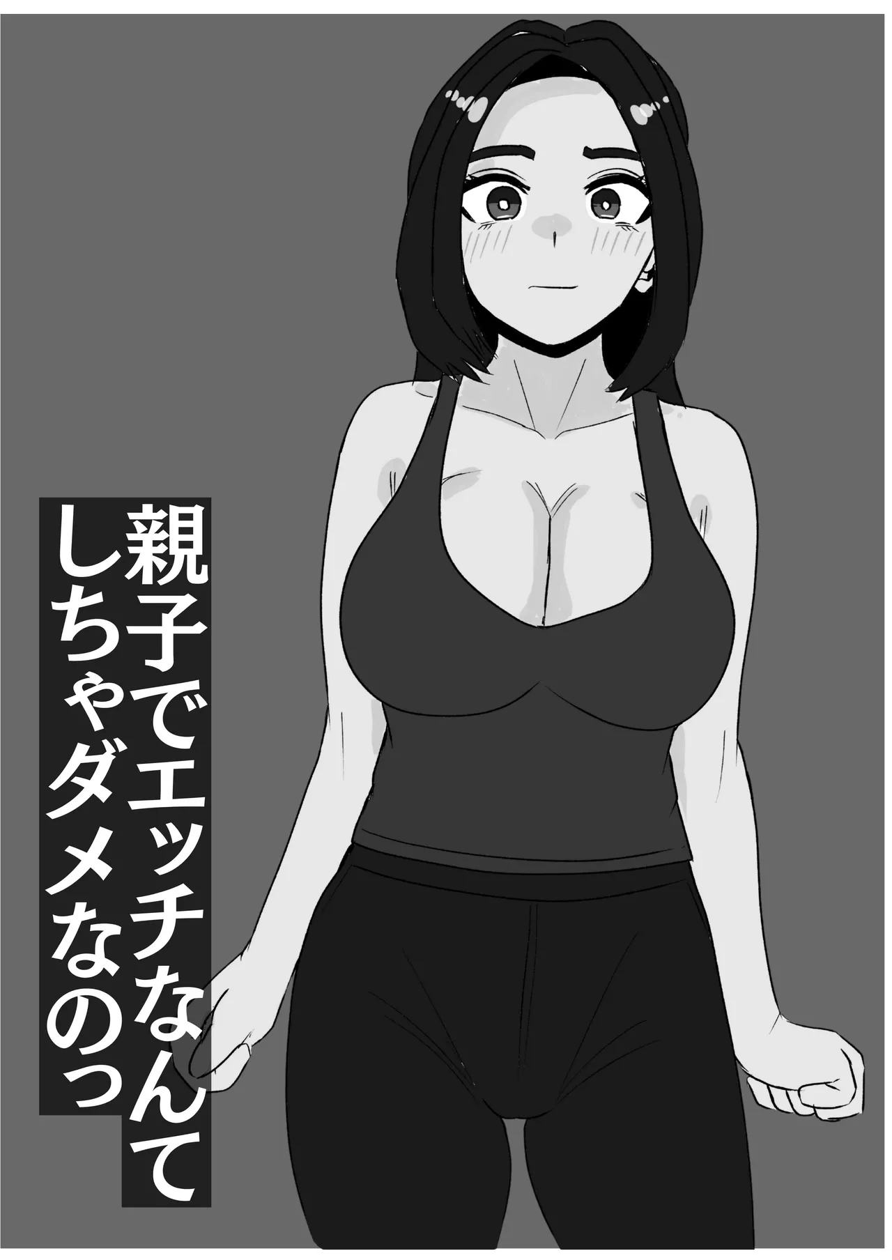 Oyako De Ecchi Nante Shicha Dame Nano Page.49