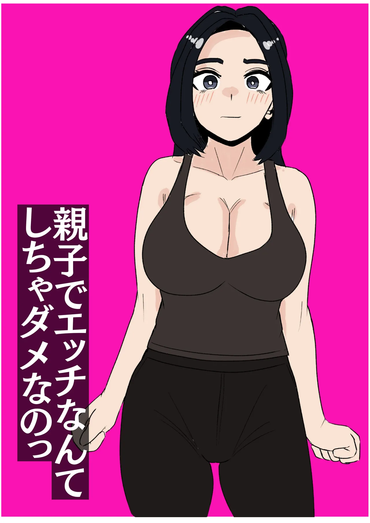 Oyako De Ecchi Nante Shicha Dame Nano Page.50