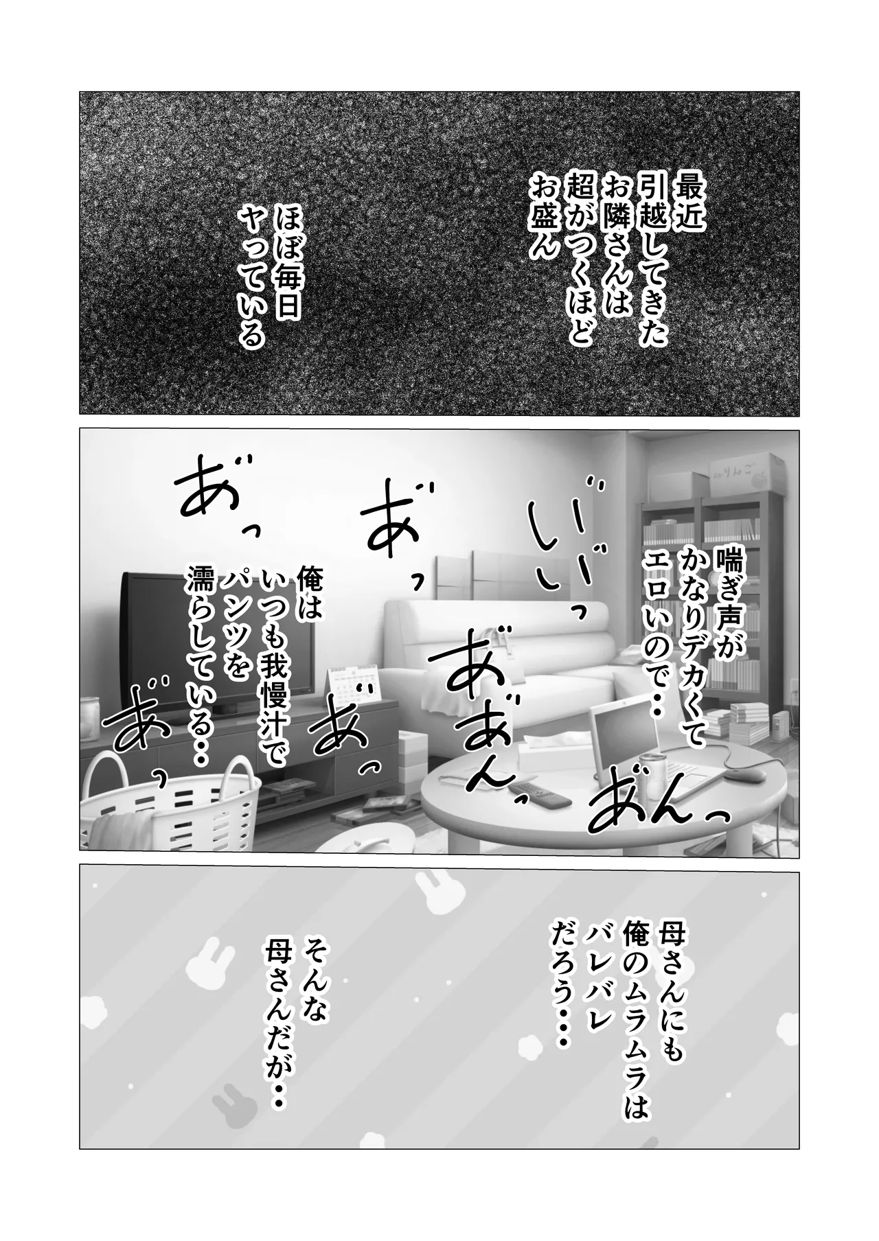 Oyako De Ecchi Nante Shicha Dame Nano Page.7