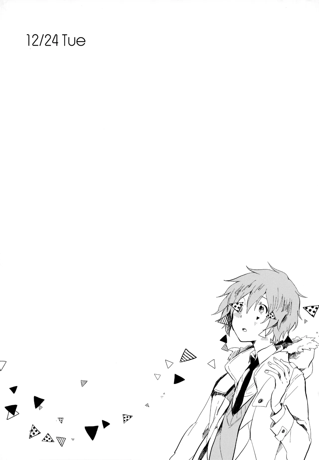 僕が旅に出る理由 Page.116