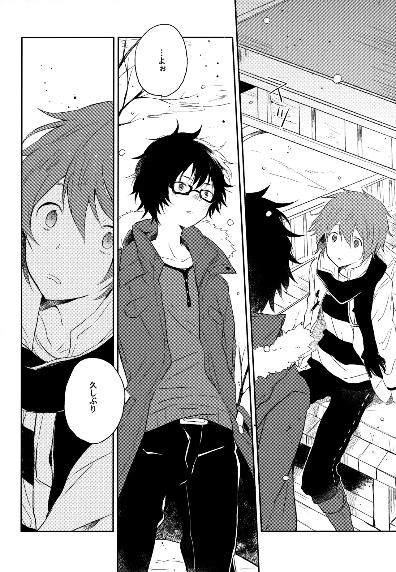 僕が旅に出る理由 Page.126