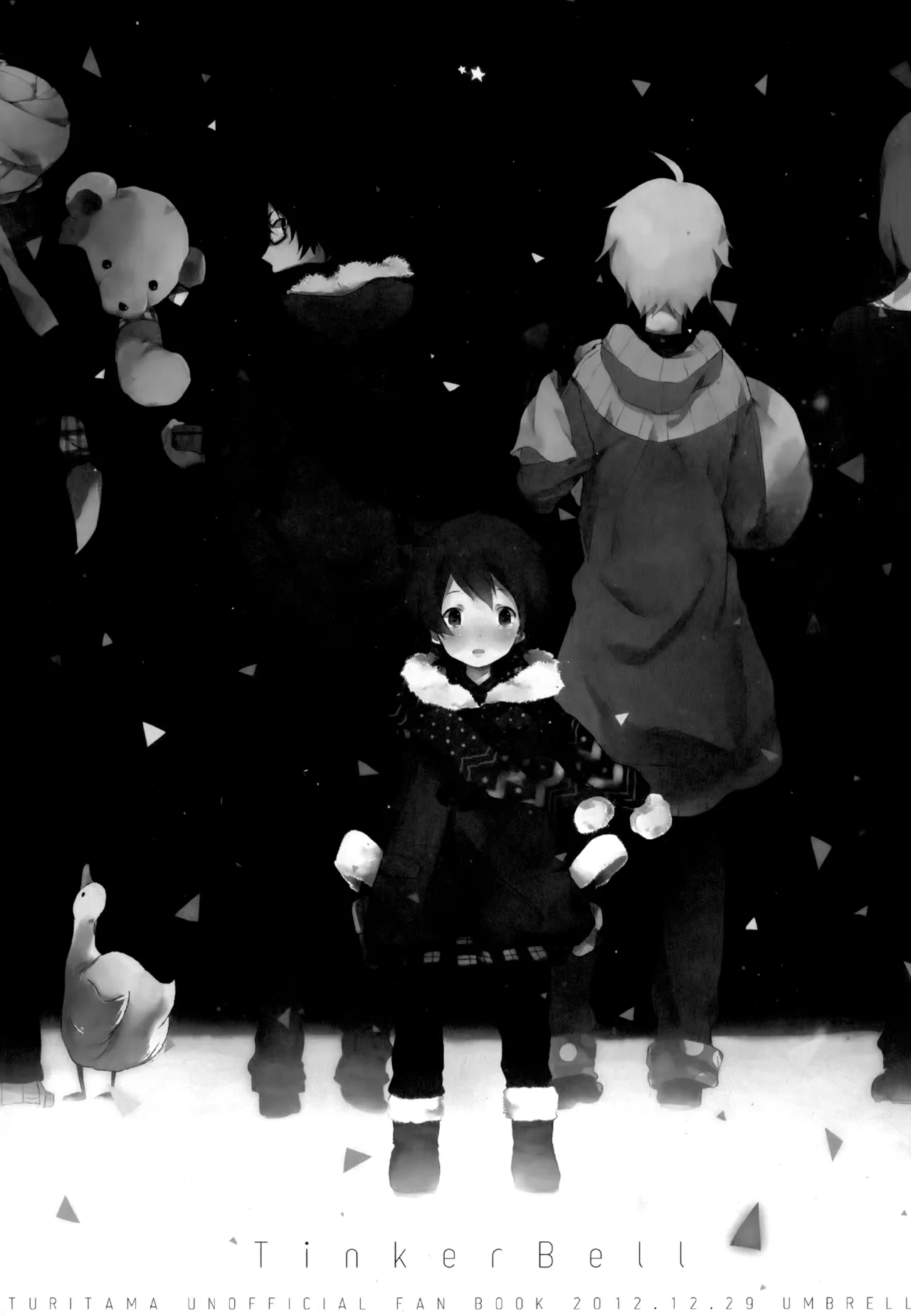 僕が旅に出る理由 Page.137