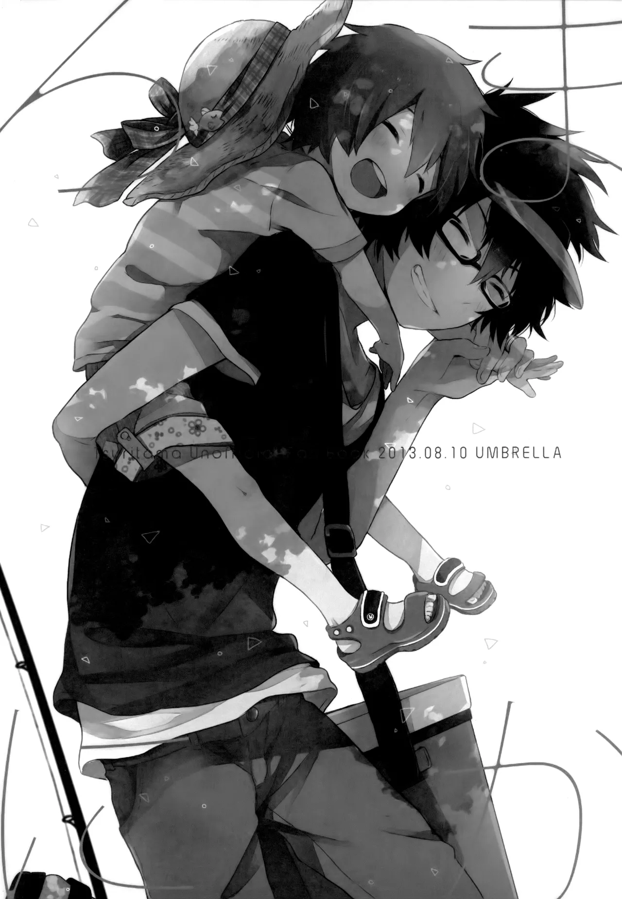 僕が旅に出る理由 Page.223