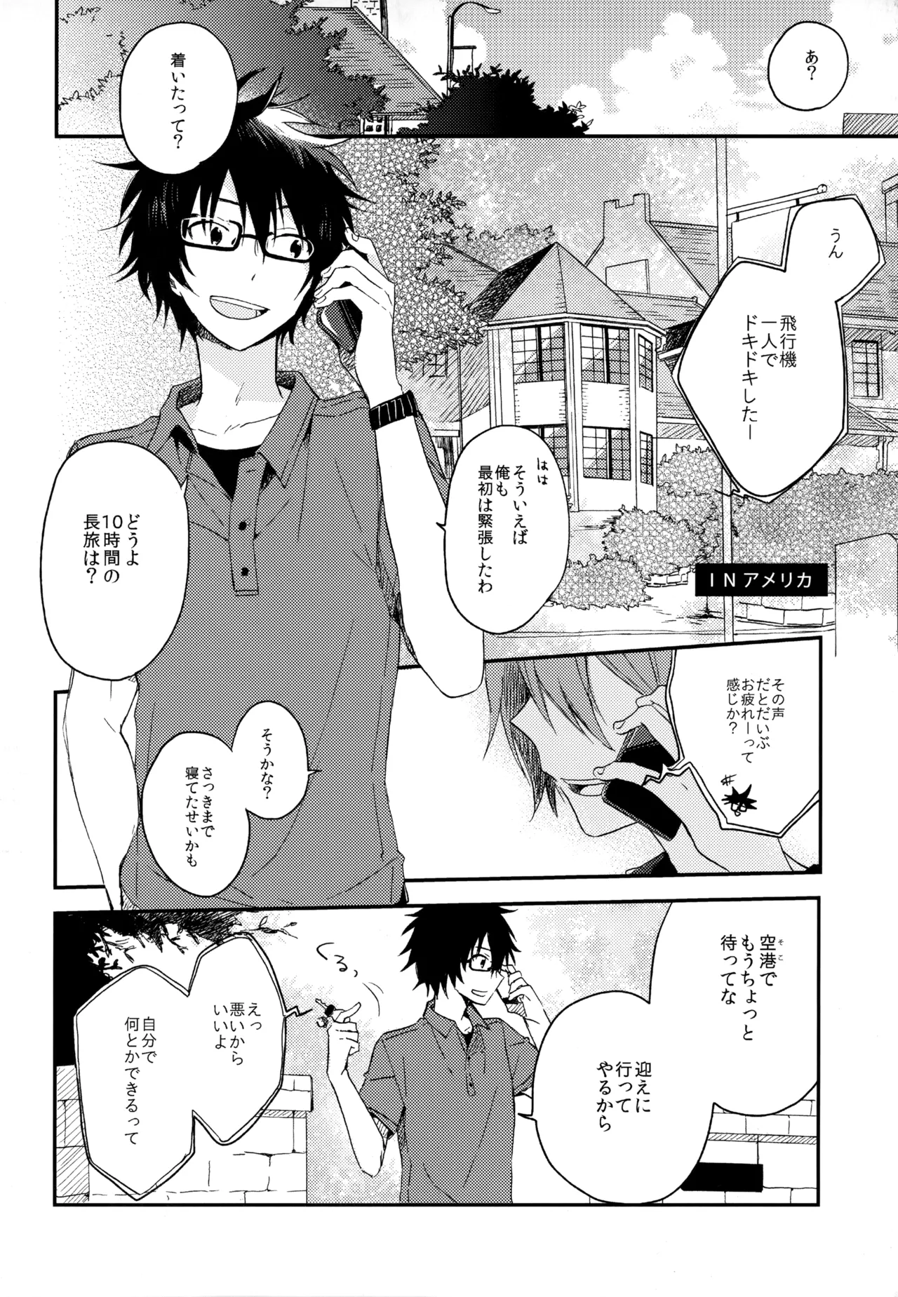 僕が旅に出る理由 Page.286