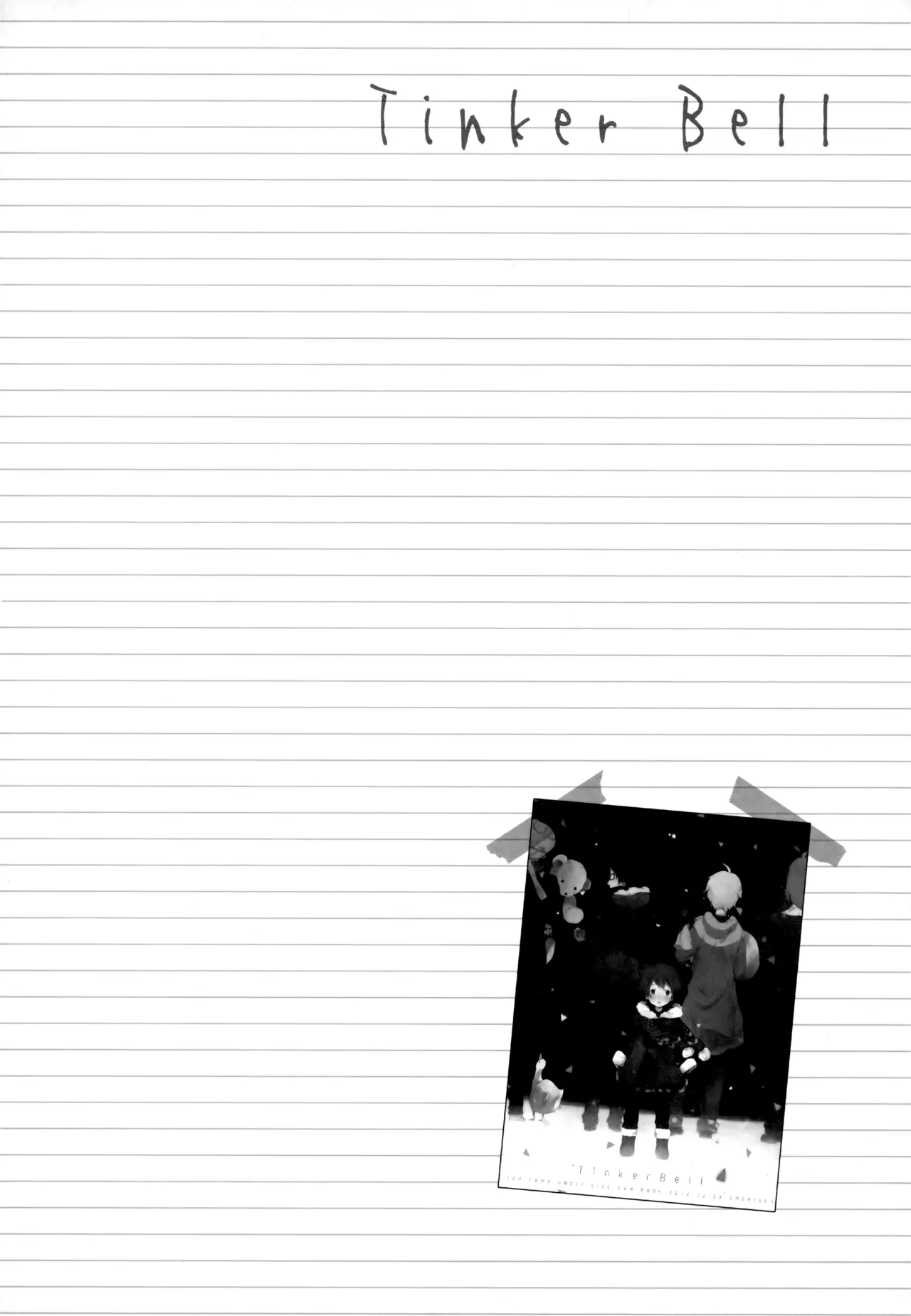 僕が旅に出る理由 Page.80