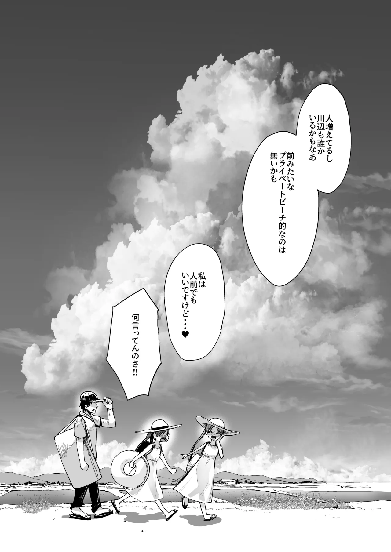 田舎で3人、夏休み。敷波綾波なみなみ。(艦隊これくしょん -艦これ-) Page.22