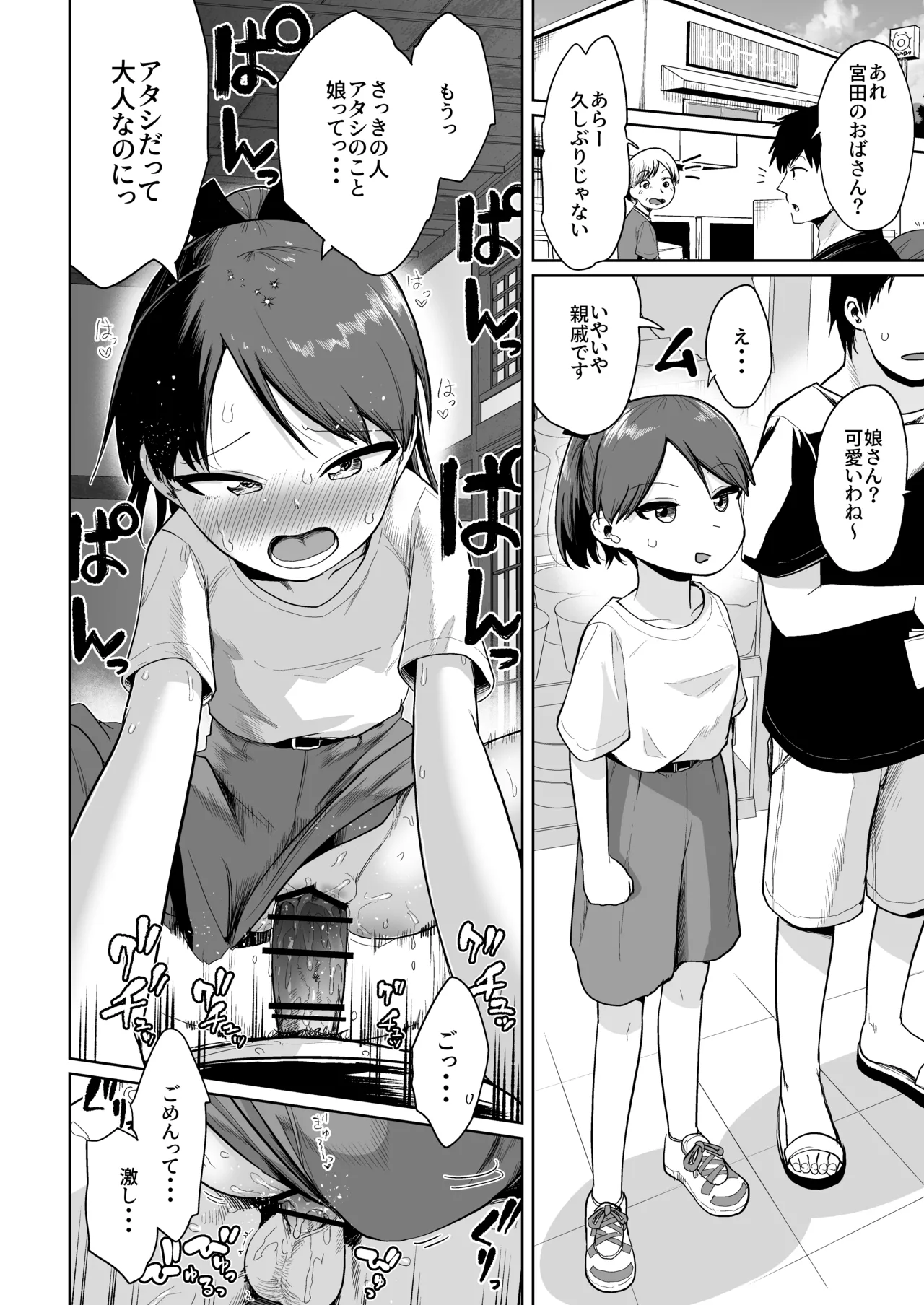 田舎で3人、夏休み。敷波綾波なみなみ。(艦隊これくしょん -艦これ-) Page.31