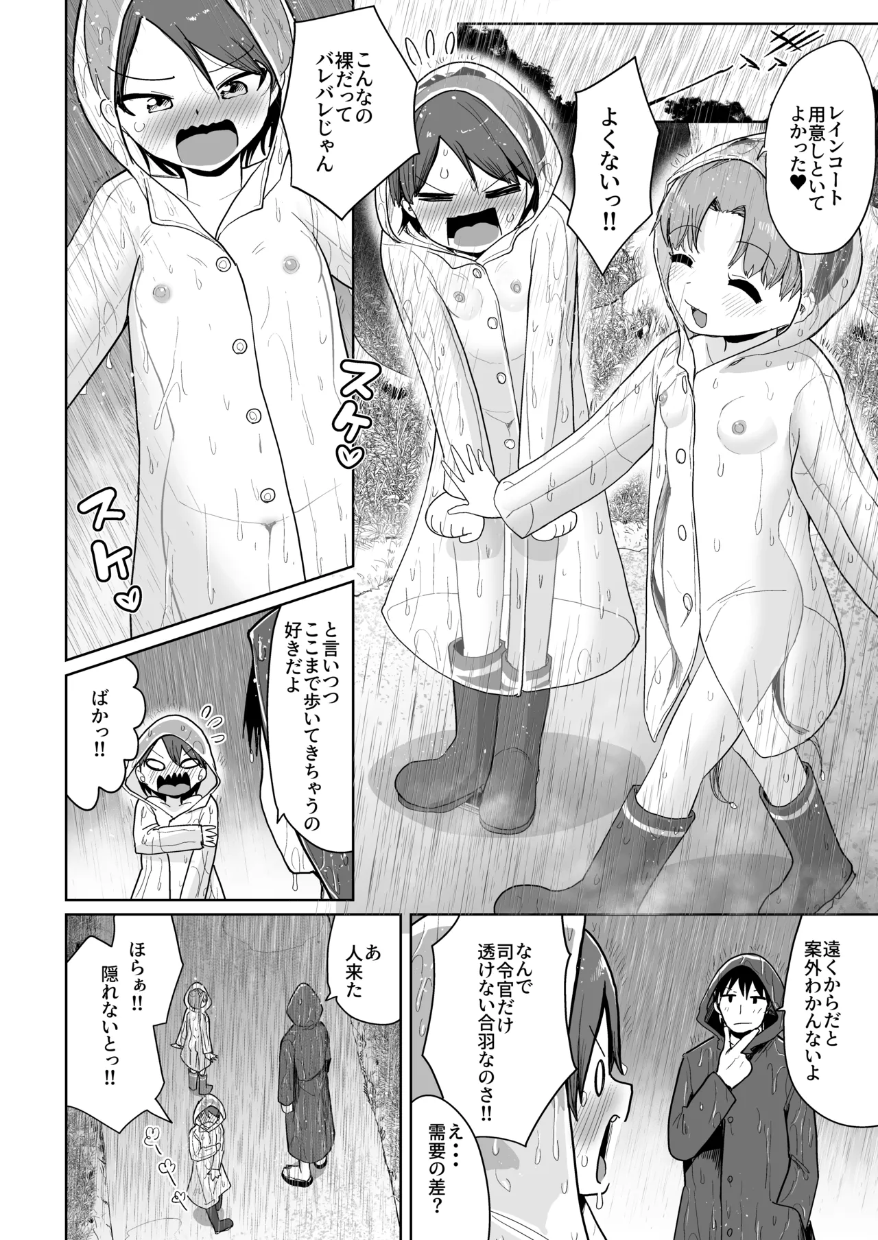 田舎で3人、夏休み。敷波綾波なみなみ。(艦隊これくしょん -艦これ-) Page.39