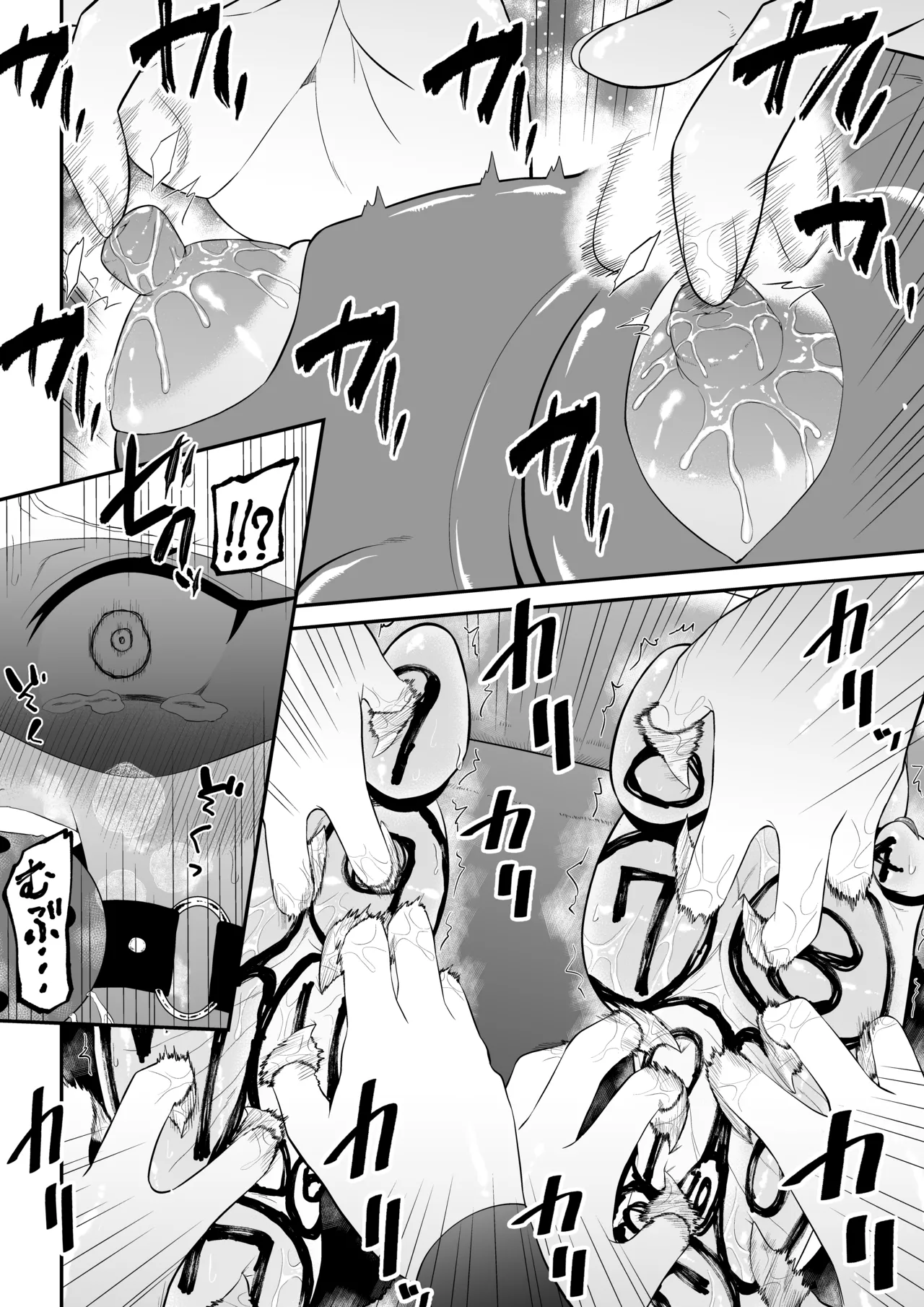 少女スパイ足裏くすぐり連続絶頂○問訓練・完全版 Page.19