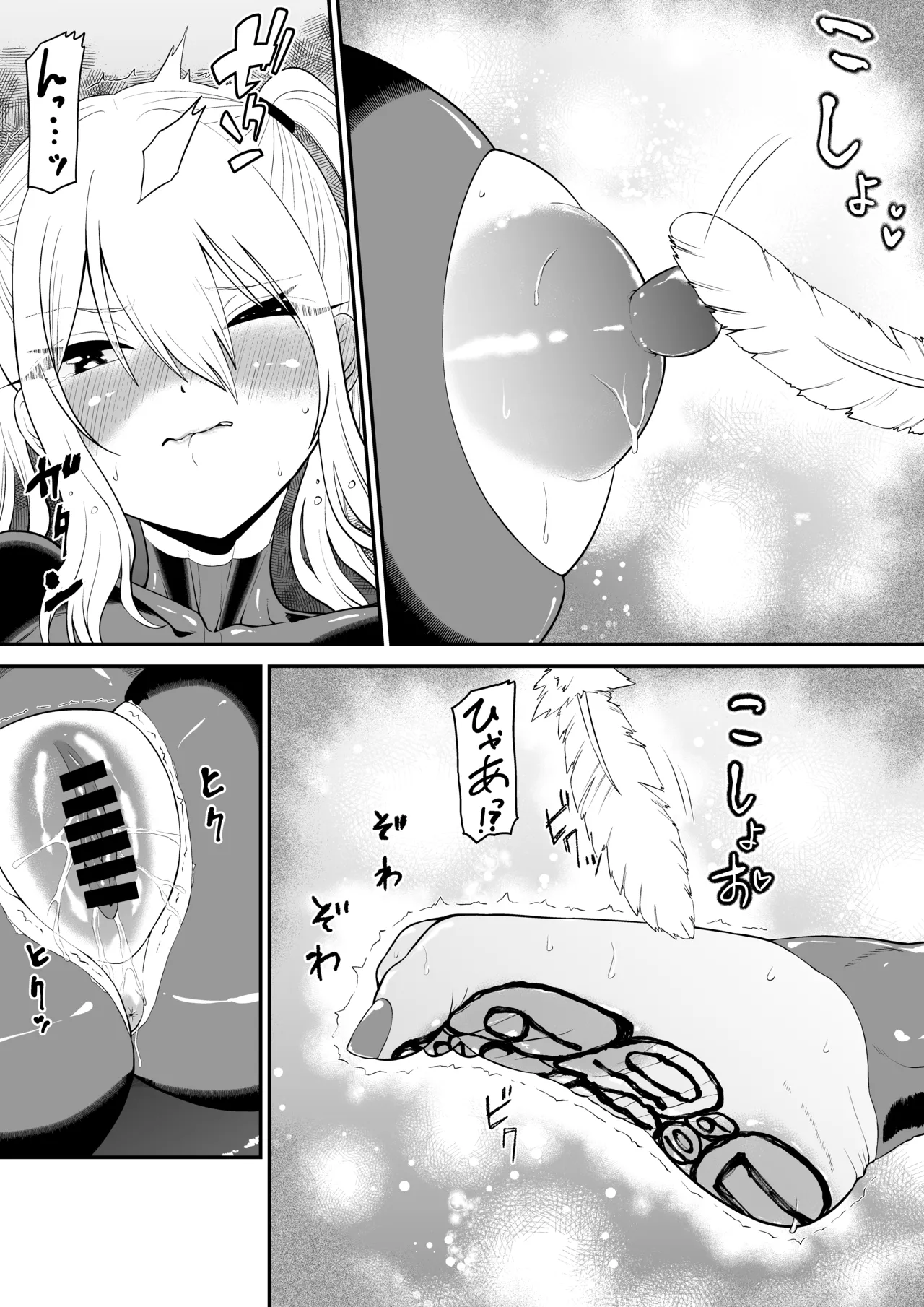 少女スパイ足裏くすぐり連続絶頂○問訓練・完全版 Page.31