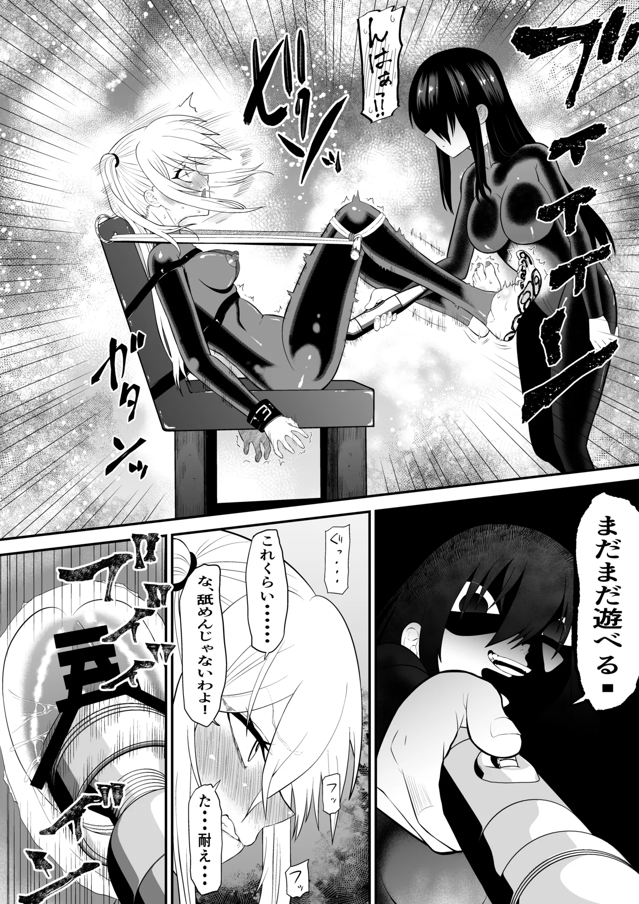 少女スパイ足裏くすぐり連続絶頂○問訓練・完全版 Page.38