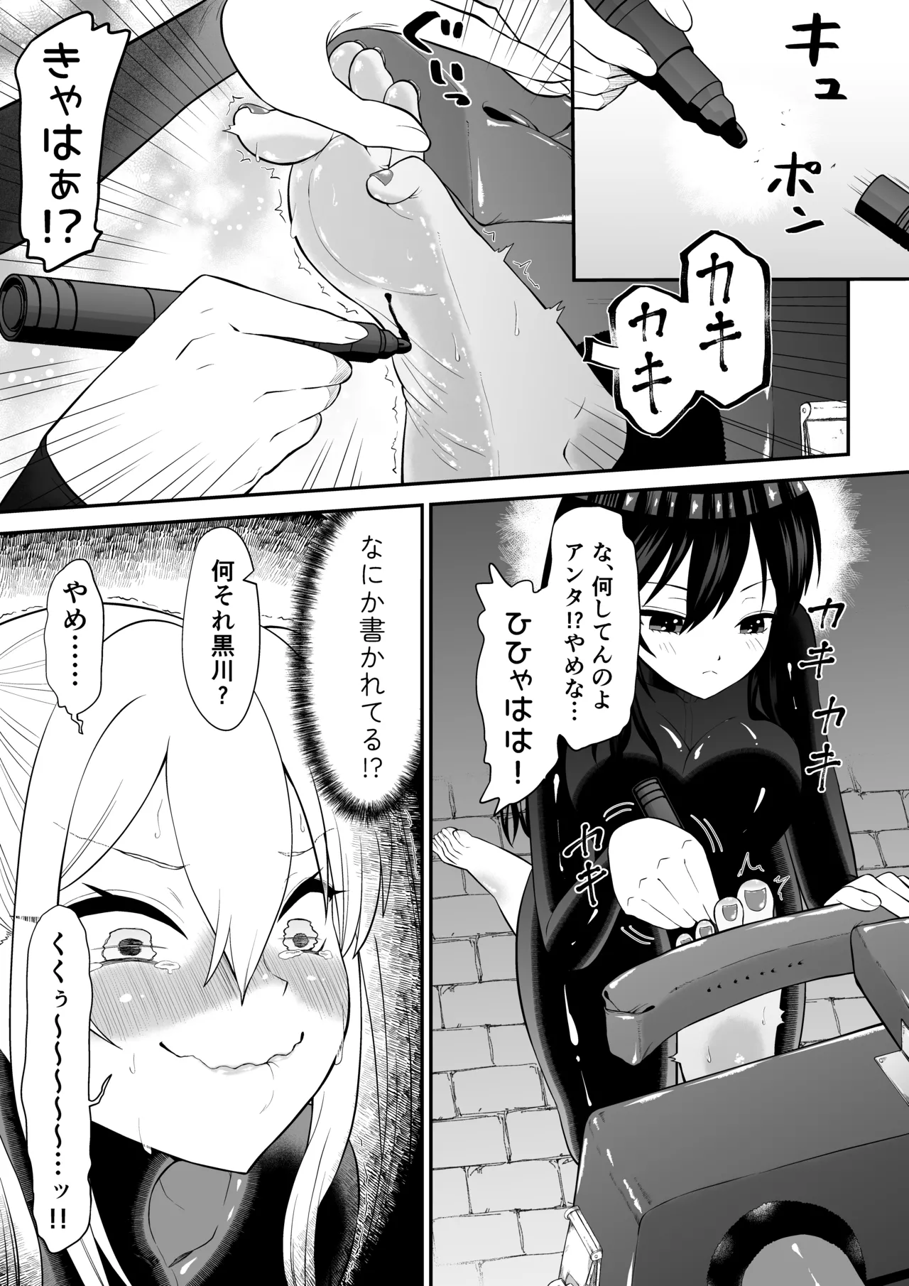 少女スパイ足裏くすぐり連続絶頂○問訓練・完全版 Page.9