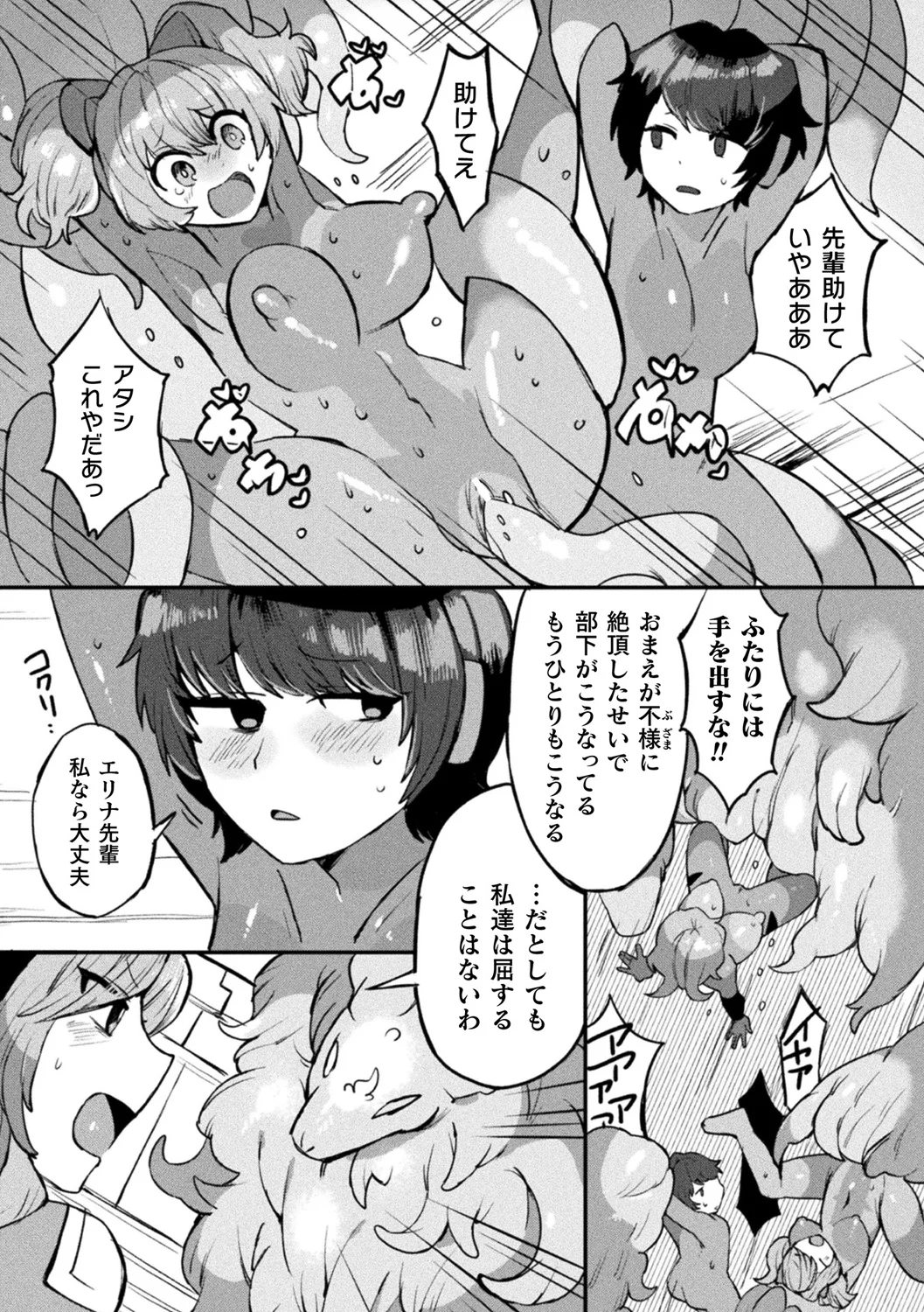 防衛リーダー様は感覚遮断装置で堕つ【単話】 Page.8