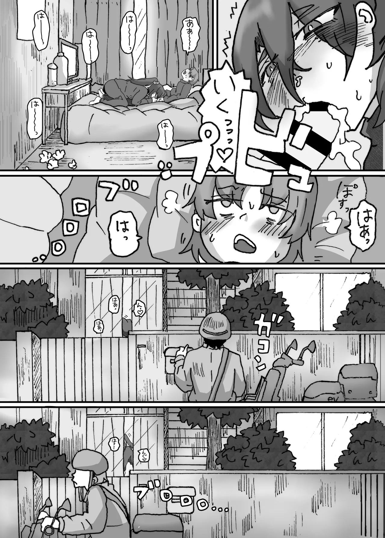 友達なら女装ほもえっち(女装してアナニー♡)くらい手伝ってくれても良いよね‼︎ Page.10