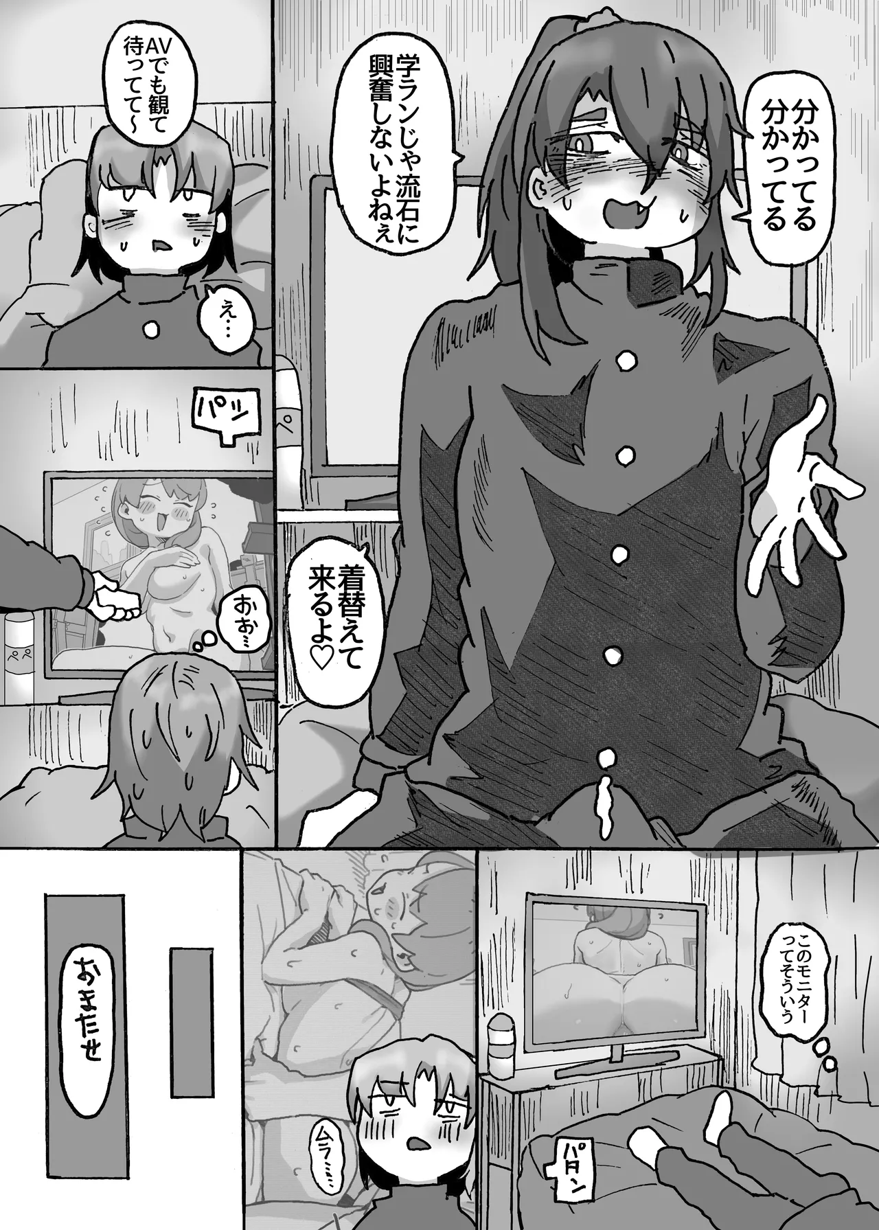 友達なら女装ほもえっち(女装してアナニー♡)くらい手伝ってくれても良いよね‼︎ Page.12