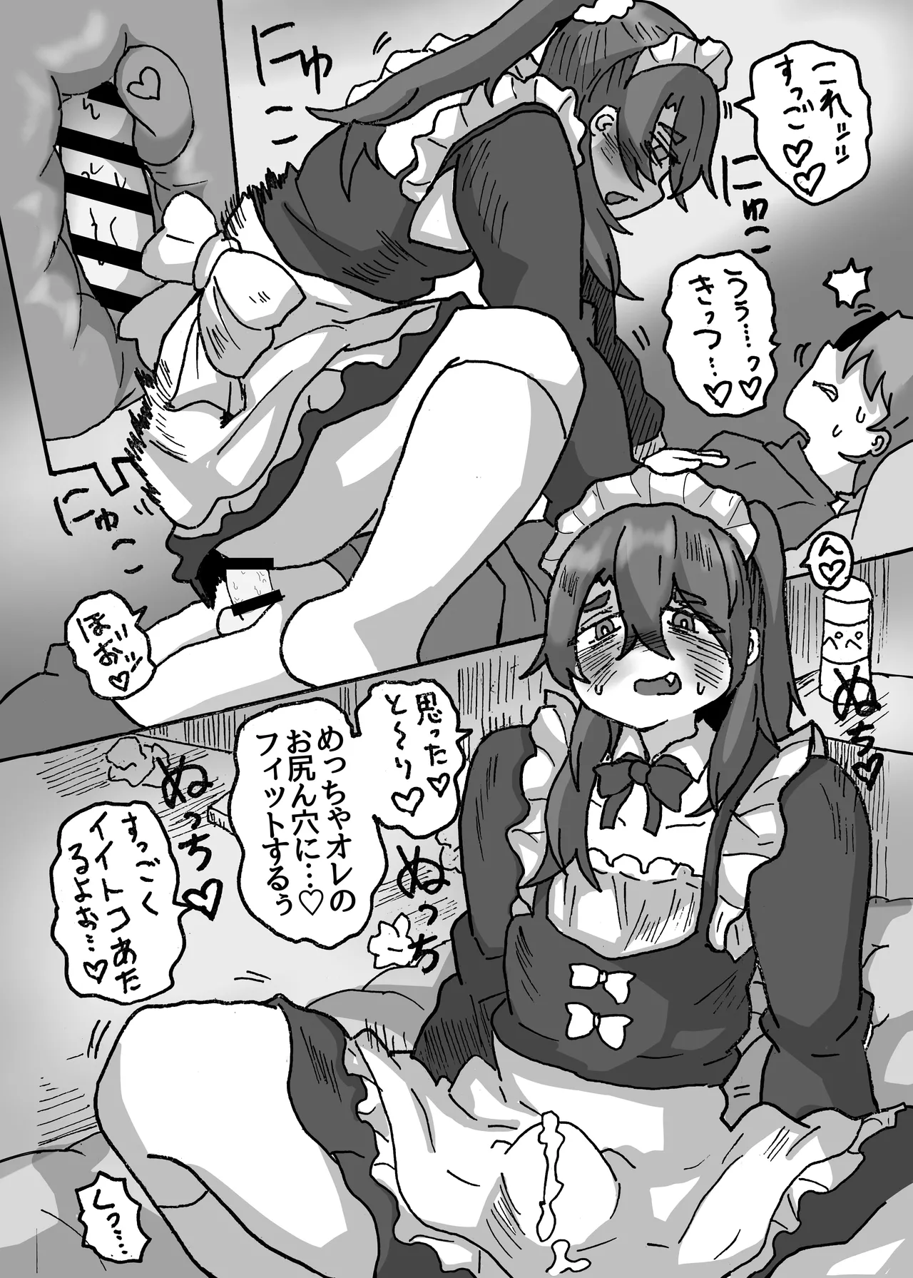 友達なら女装ほもえっち(女装してアナニー♡)くらい手伝ってくれても良いよね‼︎ Page.16