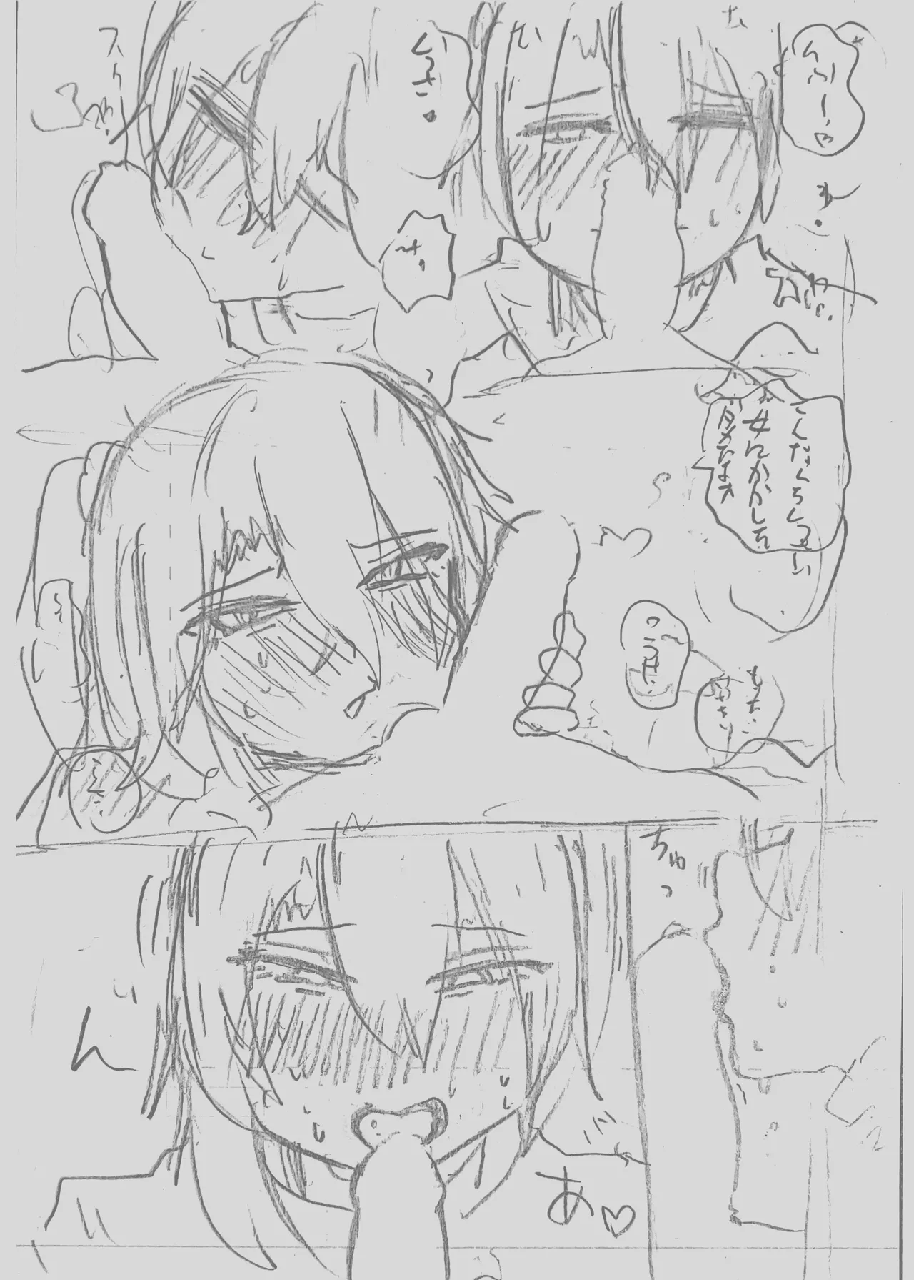 友達なら女装ほもえっち(女装してアナニー♡)くらい手伝ってくれても良いよね‼︎ Page.2