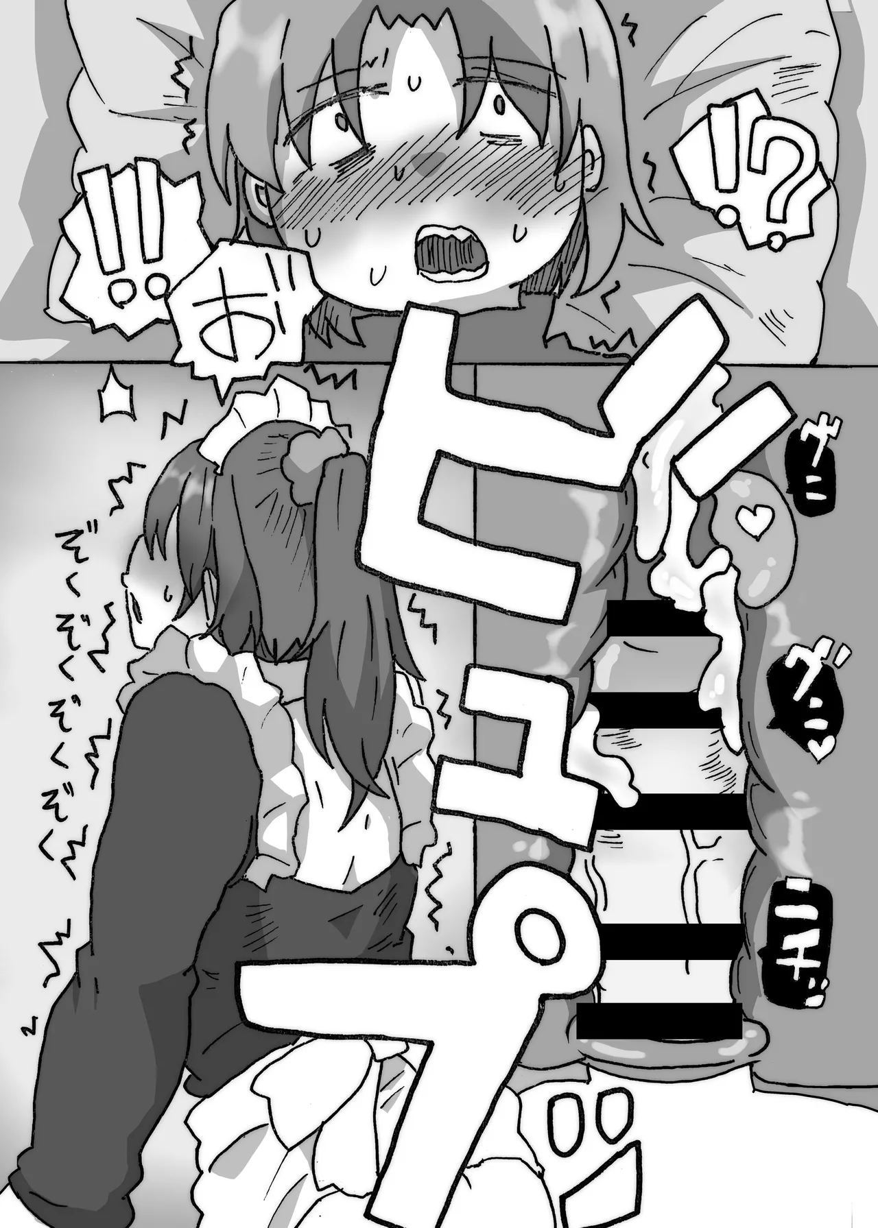 友達なら女装ほもえっち(女装してアナニー♡)くらい手伝ってくれても良いよね‼︎ Page.27