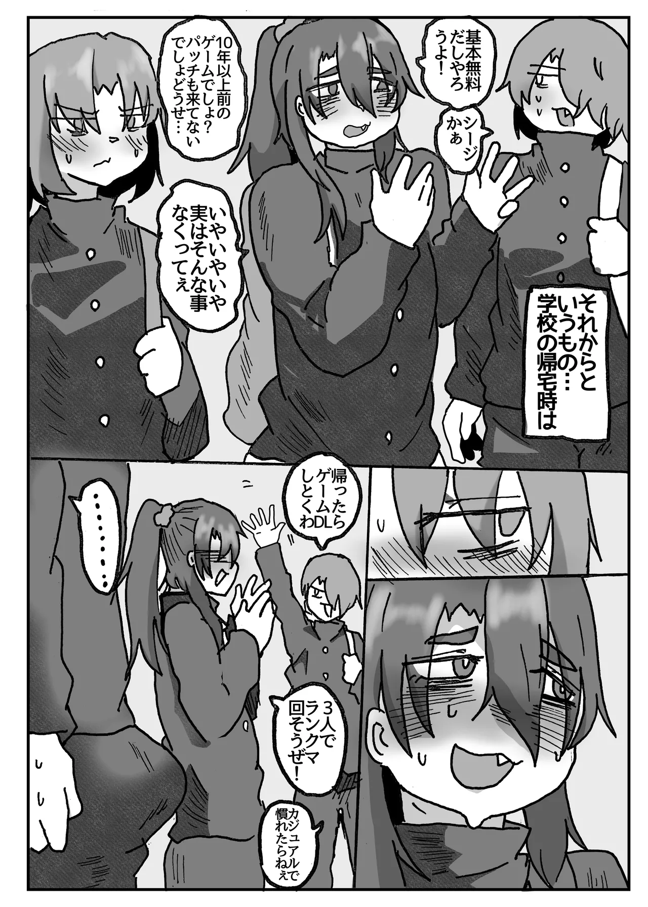 友達なら女装ほもえっち(女装してアナニー♡)くらい手伝ってくれても良いよね‼︎ Page.30