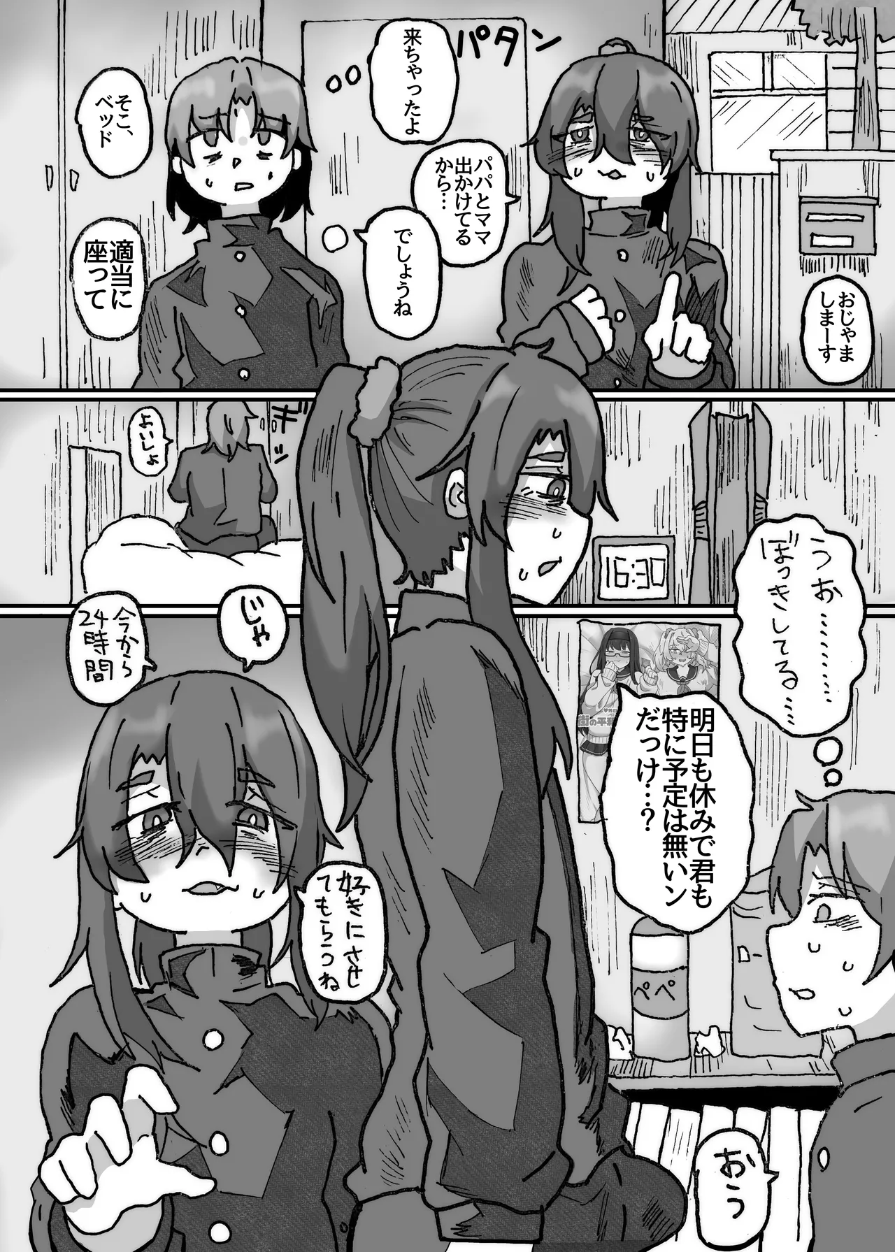 友達なら女装ほもえっち(女装してアナニー♡)くらい手伝ってくれても良いよね‼︎ Page.4