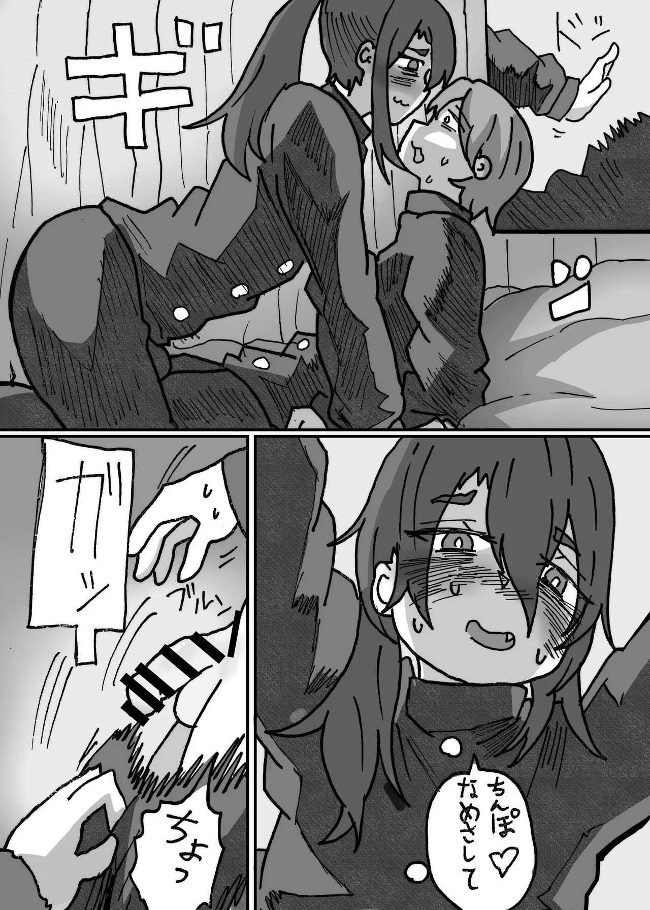 友達なら女装ほもえっち(女装してアナニー♡)くらい手伝ってくれても良いよね‼︎ Page.5