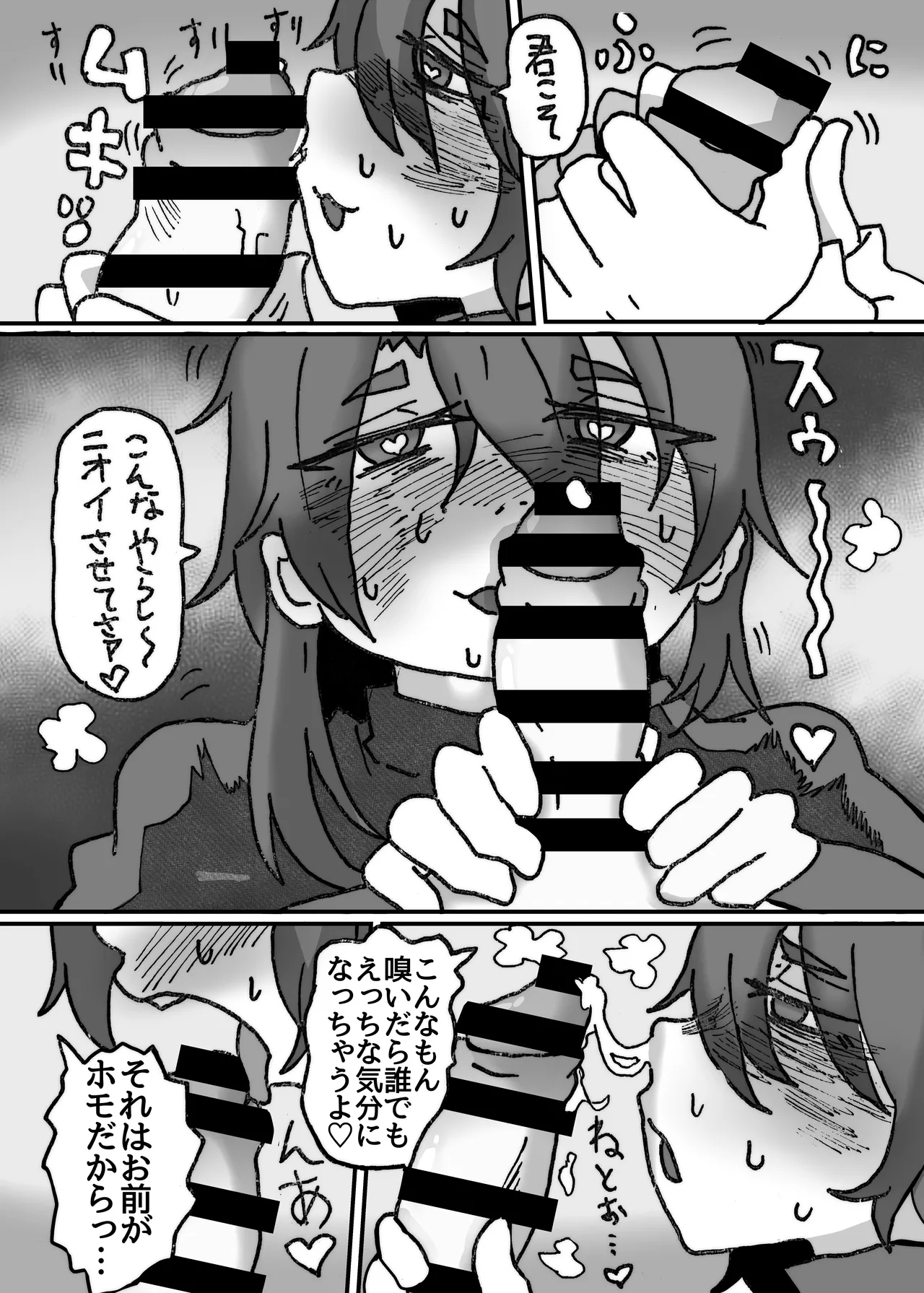 友達なら女装ほもえっち(女装してアナニー♡)くらい手伝ってくれても良いよね‼︎ Page.7