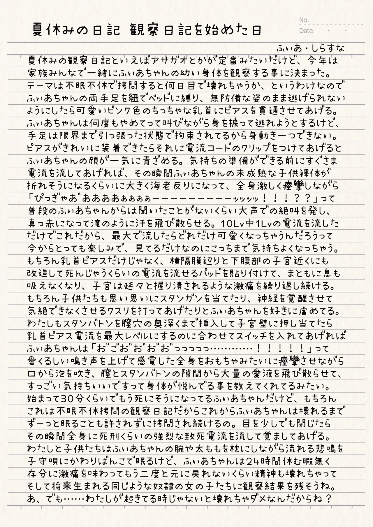 百合リョナ純愛いもとと。本 乳首ピアスの本 Page.12