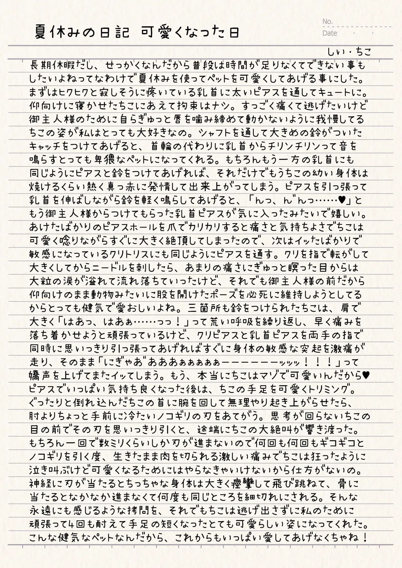 百合リョナ純愛いもとと。本 乳首ピアスの本 Page.14