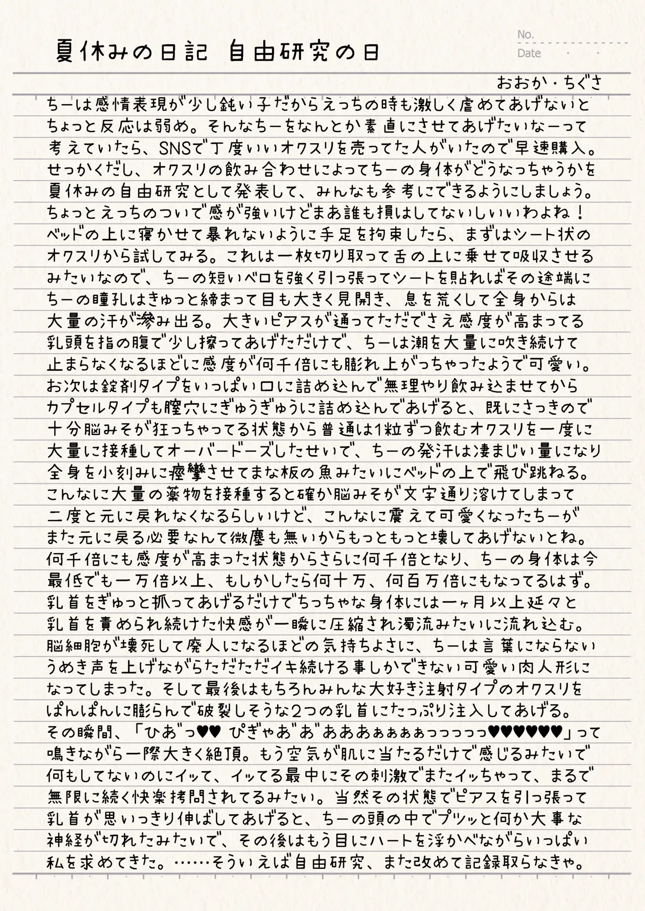 百合リョナ純愛いもとと。本 乳首ピアスの本 Page.18