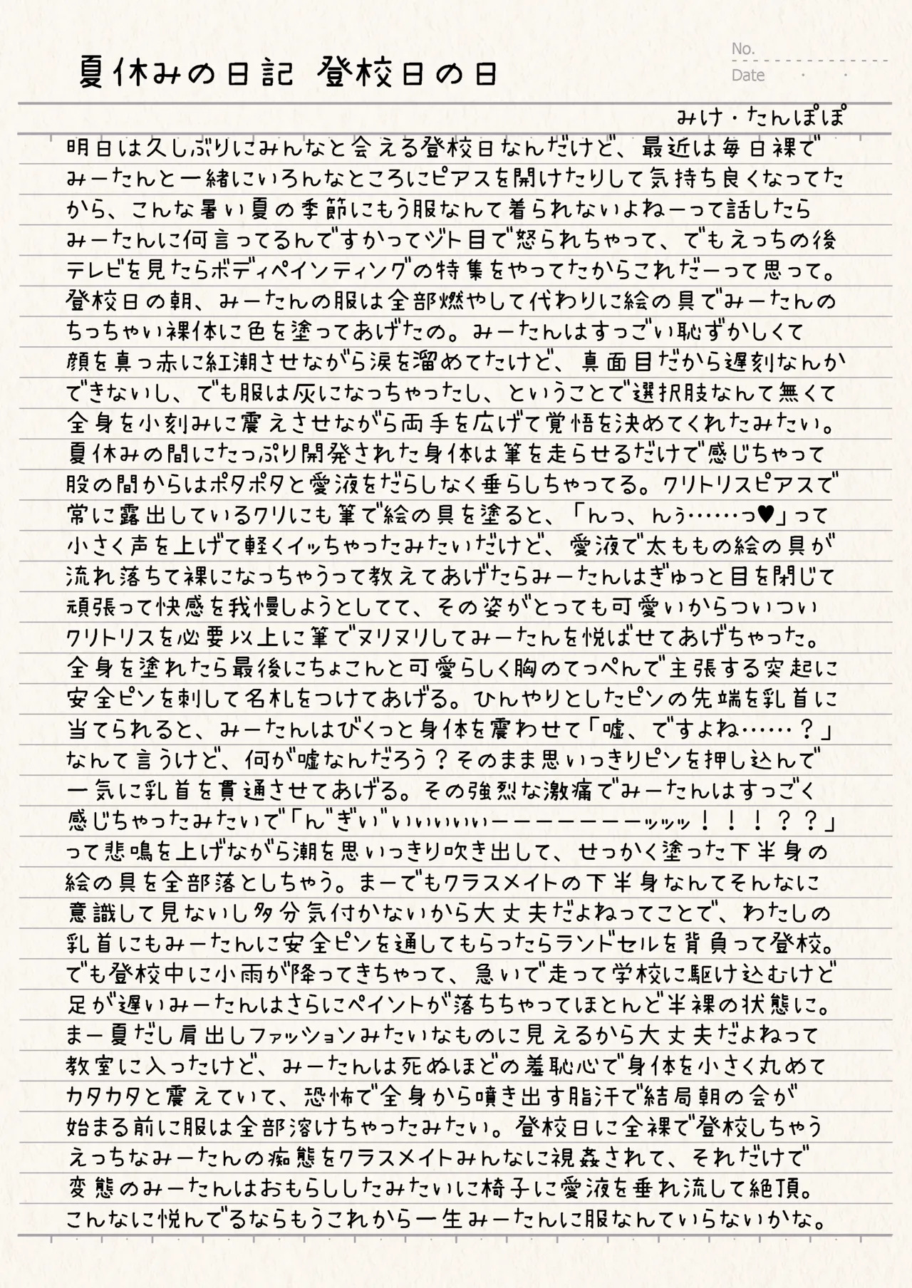 百合リョナ純愛いもとと。本 乳首ピアスの本 Page.24