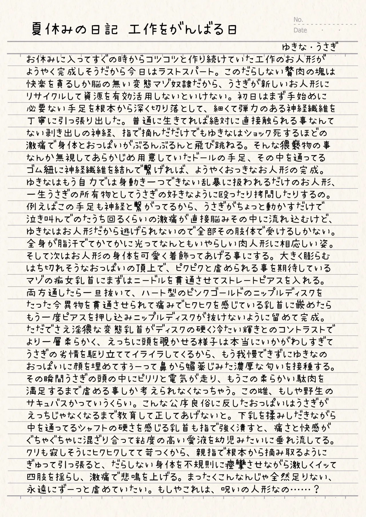 百合リョナ純愛いもとと。本 乳首ピアスの本 Page.26