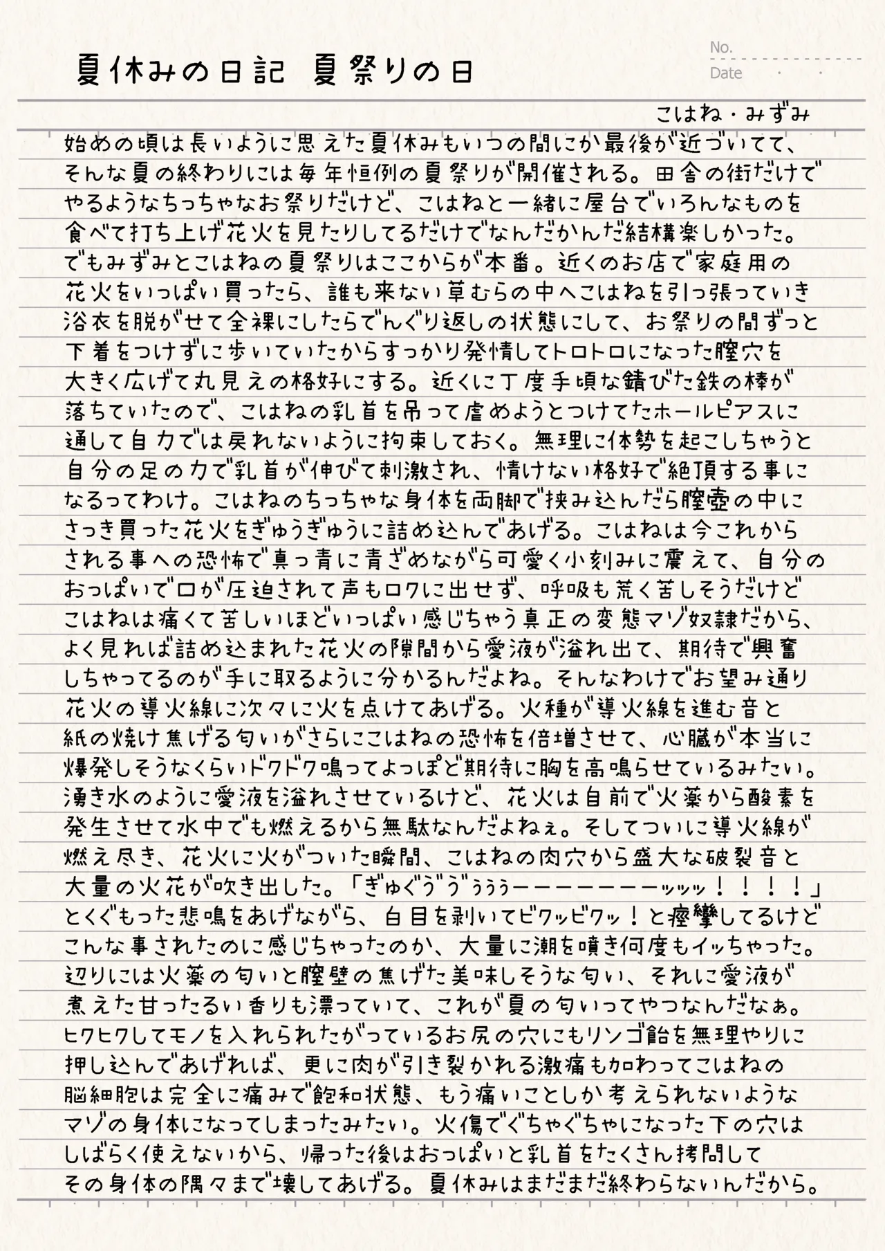 百合リョナ純愛いもとと。本 乳首ピアスの本 Page.30