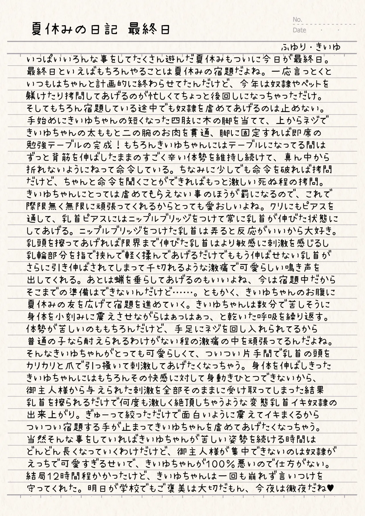 百合リョナ純愛いもとと。本 乳首ピアスの本 Page.32