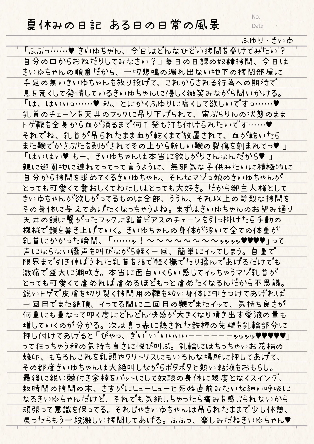 百合リョナ純愛いもとと。本 乳首ピアスの本 Page.36