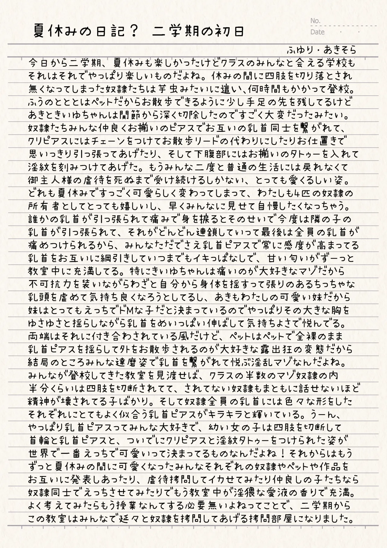 百合リョナ純愛いもとと。本 乳首ピアスの本 Page.38