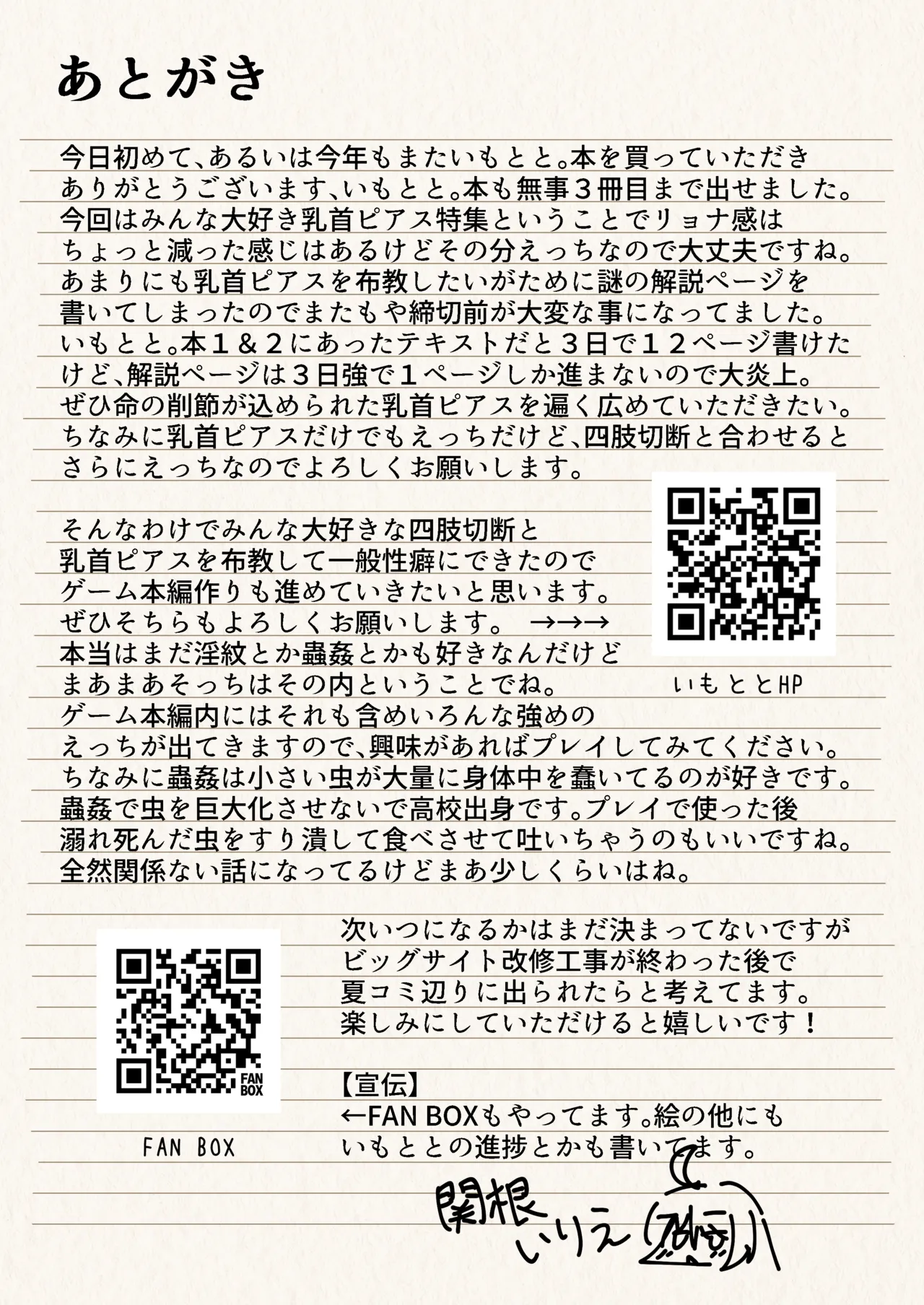 百合リョナ純愛いもとと。本 乳首ピアスの本 Page.39